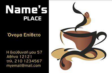 Επαγγελματική κάρτα για Cafe Bar-Restaurant: Αυτή η επαγγελματική κάρτα έχει σχεδιαστεί με στόχο να ενσωματώσει την ατμόσφαιρα ενός μοντέρνου καφέ ή εστιατορίου. Με έντονα, ζεστά χρώματα που συνδυάζουν το καφέ και το κρεμ, αποπνέει φιλόξενο και ελκυστικό χαρακτήρα. Ο σχεδιασμός είναι καθαρός και καλαίσθητος, με μια ισορροπημένη διάταξη που καθιστά ευανάγνωστες όλες τις πληροφορίες. Η γραμματοσειρά είναι σύγχρονη και κομψή, ενισχύοντας τη φρεσκάδα του συνολικού σχεδιασμού.Η κάρτα αυτή αντανακλά τον επαγγελματισμό και την αξιοπιστία του χώρου, προβάλλοντας τόσο την επιχείρηση όσο και τις υπηρεσίες που προσφέρει. Η εμφάνιση της κάρτας εμπνέει εμπιστοσύνη και σιγουριά στους πελάτες, δημιουργώντας μια θετική πρώτη εντύπωση. Κάθε λεπτομέρεια έχει σχεδιαστεί με προσοχή ώστε να προκαλεί ενδιαφέρον και να ενθαρρύνει την αλληλεπίδραση.Ένα από τα δυνατά σημεία της κάρτας είναι η προσαρμοστικότητα και η λειτουργικότητά της. Μπορείτε να προσθέσετε το όνομά σας, τον αριθμό τηλεφώνου σας, το λογότυπο και άλλα στοιχεία επικοινωνίας εντός ενός ευέλικτου χώρου που επιτρέπει την εξατομίκευση.Επιπλέον, η κάρτα μπορεί να χρησιμοποιηθεί για να προβάλλει τις ειδικές προσφορές ή τις μοναδικές συνταγές του καφέ ή του εστιατορίου σας, καθιστώντας την ιδανική εργαλείο marketing. Αυτή η επαγγελματική κάρτα σας βοηθά να ξεχωρίσετε και να αφήσετε μια θετική εντύπωση στους πελάτες σας.Μπορείτε να κάνετε όποιες αλλαγές θέλετε μέσω του online σχεδιαστικού εργαλείου.