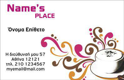 Επαγγελματική κάρτα για Cafe Bar-RestaurantΑυτή η εντυπωσιακή επαγγελματική κάρτα έχει σχεδιαστεί με υψηλή αισθητική και κομψότητα, ιδανική για επαγγελματίες στον τομέα του Cafe Bar-Restaurant. Χρησιμοποιώντας ζωντανά χρώματα και ένα σύγχρονο σχέδιο, η κάρτα αυτή αποπνέει φρεσκάδα και ζωντάνια, ενώ η διάταξή της είναι προσεκτικά οργανωμένη για να προσελκύει την προσοχή.Η επιλογή των γραμματοσειρών είναι καθαρή και ευανάγνωστη, εξασφαλίζοντας ότι τα στοιχεία επικοινωνίας είναι πάντα ευδιάκριτα. Σε συνδυασμό με καλαίσθητα background στοιχεία που αναδεικνύουν την ατμόσφαιρα ενός εστιατορίου, αυτή η κάρτα είναι μια πραγματική έκφραση επαγγελματισμού.Το σχέδιο αντανακλά την αξιοπιστία του επαγγέλματος, προσδίδοντας μια αίσθηση εμπιστοσύνης στους πελάτες. Με την ευκολία προσθήκης στοιχείων όπως όνομα, τηλέφωνο και λογότυπο, οι κάρτες αυτές μπορούν να προσαρμοστούν στις ανάγκες σας, κάνοντάς τες λειτουργικές και χρήσιμες.Επιπλέον, η κάρτα μπορεί να προβάλει τις υπηρεσίες ή τα προϊόντα σας, προσφέροντας μια ευκαιρία να διαφημίσετε τις ξεχωριστές προσφορές του Cafe σας ή το μενού του εστιατορίου σας. Είναι ο τέλειος τρόπος για να αφήσετε θετική εντύπωση στους πελάτες και να ξεχωρίσετε από τον ανταγωνισμό.Μπορείτε να κάνετε όποιες αλλαγές θέλετε μέσω του online σχεδιαστικού εργαλείου.