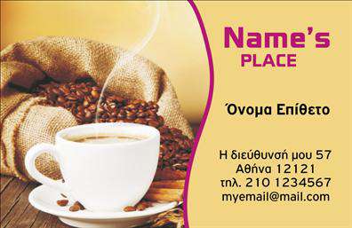 Επαγγελματική κάρτα για Cafe Bar-RestaurantΗ συγκεκριμένη επαγγελματική κάρτα εκφράζει με τον καλύτερο τρόπο την φιλοσοφία σας ως Cafe Bar-Restaurant. Με προσεγμένο σχεδιασμό και μοντέρνα αισθητική, αποπνέει φρεσκάδα και επαγγελματισμό. Οι ζεστοί τόνοι του χρώματος πίσω από την κεντρική πληροφορία, σε συνδυασμό με την εκλεπτυσμένη γραμματοσειρά, δημιουργούν μια αίσθηση άνεσης και φιλικότητας, που προσελκύει την προσοχή.Ο δυναμικός σχεδιασμός της κάρτας τονίζει την αξιοπιστία και την επαγγελματική στάθμη που προσφέρετε, κάνοντάς την ιδανική για κάθε επαγγελματία του χώρου. Κάθε λεπτομέρεια, από τα χρώματα μέχρι την τοποθέτηση των στοιχείων επικοινωνίας, έχει σχεδιαστεί ώστε να αναδεικνύει την επιχείρησή σας.Η ευχάριστη και λειτουργική διάταξη επιτρέπει την προσθήκη του ονόματός σας, του τηλεφώνου καθώς και του λογοτύπου σας, δίνοντάς σας τη δυνατότητα να προσαρμόσετε την επαγγελματική κάρτα σε κάθε σας ανάγκη. Επιπλέον, μπορείτε να περιλάβετε στοιχεία που αναδεικνύουν τις υπηρεσίες ή τα προϊόντα σας, αυξάνοντας έτσι την ορατότητα της επιχείρησής σας.Αυτή η κάρτα είναι το ιδανικό εργαλείο για να ξεχωρίσετε και να δημιουργήσετε μια θετική εντύπωση στους πελάτες σας. Μπορείτε να κάνετε όποιες αλλαγές θέλετε μέσω του online σχεδιαστικού εργαλείου.