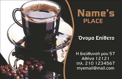Επαγγελματική κάρτα για Cafe Bar-RestaurantΗ επαγγελματική κάρτα που σας παρουσιάζουμε συνδυάζει αισθητική και λειτουργικότητα, δημιουργώντας μια εντυπωσιακή παρουσία για οποιοδήποτε καφέ, μπαρ ή εστιατόριο. Με μια κομψή και μοντέρνα διάταξη, οι ισχυρές γραμμές και τα ζωντανά χρώματα προσδίδουν μια αίσθηση φρεσκάδας και ζωντάνιας. Η χρήση φιλικών προς το μάτι γραμματοσειρών αυξάνει την αναγνωσιμότητα, ενώ το πίσω μέρος της κάρτας μπορεί να περιλαμβάνει εντυπωσιακά background στοιχεία που αναδεικνύουν τη φυσιογνωμία της επιχείρησής σας.Το σχέδιο της κάρτας αντανακλά τον επαγγελματικό χαρακτήρα και την εμπειρία σας στον τομέα των Cafe Bar-Restaurant. Κάθε στοιχείο είναι προσεκτικά τοποθετημένο ώστε να αποπνέει αξιοπιστία και σοβαρότητα, υπογραμμίζοντας την ποιότητα των υπηρεσιών σας. Τα στοιχεία που μπορείτε να προσθέσετε, όπως το όνομά σας, το τηλέφωνο, και το λογότυπό σας, μπορούν να προσαρμοστούν εύκολα, εξασφαλίζοντας ότι η κάρτα σας παραμένει προσωπική και αναγνωρίσιμη.Αυτή η επαγγελματική κάρτα μπορεί να προβάλει τις μοναδικές υπηρεσίες ή προϊόντα της επιχείρησής σας, κάνοντάς την ιδανική για να ξεχωρίσετε στον ανταγωνιστικό χώρο των επικοινωνίας. Με τη σωστή παρουσίαση, θα αφήσετε μια θετική εντύπωση στους πελάτες σας, επιβεβαιώνοντας τη δέσμευσή σας στην ποιότητα.Μπορείτε να κάνετε όποιες αλλαγές θέλετε μέσω του online σχεδιαστικού εργαλείου.