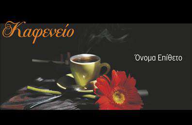 Επαγγελματική κάρτα για Cafe Bar-RestaurantΑνακαλύψτε τη γοητεία της επαγγελματικής κάρτας που σχεδιάστηκε ειδικά για το Cafe Bar-Restaurant σας, προσφέροντας μια κομψή και ελκυστική εμφάνιση. Το σχέδιο που χρησιμοποιείται ενσωματώνει ζωντανά χρώματα και μια σύγχρονη διάταξη, κάνοντάς την να ξεχωρίζει από τις υπόλοιπες επαγγελματικές κάρτες της αγοράς. Η γραμματοσειρά είναι ιδιαίτερα καλαίσθητη, προσφέροντας αναγνωσιμότητα και επαγγελματισμό.Η κάρτα σας αποπνέει επαγγελματισμό και αξιοπιστία, στοιχεία που είναι καίρια για έναν κλάδο όπως ο τομέας της εστίασης. Οι πελάτες σας θα νιώσουν την επαγγελματική προσέγγιση και τη φροντίδα που δίνετε στην επιχείρησή σαςΈνα από τα βασικά πλεονεκτήματα αυτής της κάρτας είναι η προσαρμοστικότητα και η λειτουργικότητά της. Μπορείτε να προσθέσετε εύκολα το όνομά σας, το τηλέφωνο και το λογότυπο της επιχείρησής σας, καθιστώντας την προσωπική και μοναδική.Αυτή η επαγγελματική κάρτα μπορεί να είναι επίσης ένα εξαιρετικό εργαλείο για την προβολή των υπηρεσιών ή προϊόντων που προσφέρετε στο Cafe Bar-Restaurant σας, καθιστώντας την επιχείρησή σας πιο ελκυστική σε νέους πελάτες.Με την ιδιαίτερη αυτή κάρτα, θα ξεχωρίσετε και θα αφήσετε μια θετική εντύπωση στους επισκέπτες σας. Μπορείτε να κάνετε όποιες αλλαγές θέλετε μέσω του online σχεδιαστικού εργαλείου.