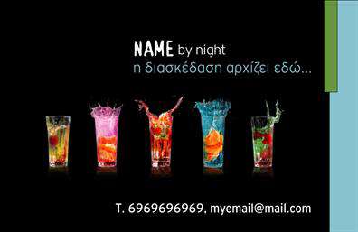 Επαγγελματική κάρτα για Cafe Bar-RestaurantΗ επαγγελματική κάρτα για καφέ ή εστιατόριο είναι μια εξαιρετική επιλογή που συνδυάζει τέχνη και επαγγελματισμό. Με έναν σύγχρονο σχεδιασμό που συνδυάζει ζωντανά χρώματα και κομψές λεπτομέρειες, αυτή η κάρτα είναι ιδανική για να τραβήξει την προσοχή των πελατών και να δημιουργήσει θετική εντύπωση.Το σχέδιο περιλαμβάνει μια ισορροπημένη διάταξη, με ευανάγνωστη γραμματοσειρά που διευκολύνει την αναγνωσιμότητα. Οι καμπύλες και οι γραμμές του background συμβάλλουν στην αίσθηση της ζεστασιάς και της φιλοξενίας, αντανακλώντας έτσι την ατμόσφαιρα ενός καφέ ή εστιατορίου.Η κάρτα αυτή προβάλλει τον επαγγελματισμό του τομέα, επιβεβαιώνοντας την αξιοπιστία σας στους πελάτες σας. Τα στοιχεία επικοινωνίας, όπως όνομα, τηλέφωνο και λογότυπο, μπορούν να προστεθούν εύκολα, προσφέροντας προσαρμοστικότητα και λειτουργικότητα για κάθε επαγγελματία.Επιπλέον, μπορεί να περιλαμβάνει πληροφορίες για τις υπηρεσίες ή τα προϊόντα που προσφέρετε, όπως ειδικές προσφορές ή μενού, κάνοντάς την ακόμα πιο χρησιμότητα και ελκυστική. Αυτή η επαγγελματική κάρτα σίγουρα σας βοηθά να ξεχωρίσετε σε έναν ανταγωνιστικό κλάδο και να δημιουργήσετε μακροχρόνιες σχέσεις με τους πελάτες σας.Μπορείτε να κάνετε όποιες αλλαγές θέλετε μέσω του online σχεδιαστικού εργαλείου.