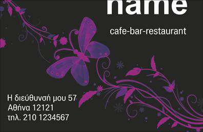 Επαγγελματική κάρτα για Cafe Bar-RestaurantΗ συγκεκριμένη επαγγελματική κάρτα για Cafe Bar-Restaurant διαθέτει ένα κομψό και μοντέρνο σχεδιασμό που ενώνει την αισθητική με τη λειτουργικότητα. Το σκούρο χρώμα του φόντου τονίζει την ποιότητα, ενώ οι λευκές και χρυσές λεπτομέρειες προσφέρουν μια αίσθηση πολυτέλειας. Η διάταξη είναι επιμελημένη, με ευδιάκριτες γραμματοσειρές που προσφέρουν ευκολία στην ανάγνωση και κάνουν την επικοινωνία με τους πελάτες ομαλή και επαγγελματική.Το σχέδιο της κάρτας αντικατοπτρίζει τον επαγγελματισμό, την αξιοπιστία και την ποιότητα των υπηρεσιών που προσφέρετε. Το καθαρό, στοιχειώδες design ενισχύει την εικόνα του brand σας, δημιουργώντας μια θετική εντύπωση στον κάθε πελάτη που την παραλαμβάνει.Αυτή η επαγγελματική κάρτα είναι απόλυτα προσαρμόσιμη ώστε να περιλαμβάνει στοιχεία όπως το όνομά σας, τον αριθμό τηλεφώνου, το λογότυπο της επιχείρησής σας και άλλες σημαντικές πληροφορίες επικοινωνίας. Με την κατάλληλη προσθήκη, μπορεί να προβάλει αποτελεσματικά τις υπηρεσίες ή τα προϊόντα του καφέ ή του εστιατορίου σας.Η ξεχωριστή αυτή κάρτα θα σας βοηθήσει να ξεχωρίσετε ανάμεσα στον ανταγωνισμό και να αφήσετε μια αξέχαστη θετική εντύπωση στους πελάτες σας. Μπορείτε να κάνετε όποιες αλλαγές θέλετε μέσω του online σχεδιαστικού εργαλείου.