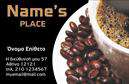Επαγγελματική κάρτα για Cafe Bar-RestaurantΑυτή η επαγγελματική κάρτα σχεδιάστηκε ειδικά για το segment των Cafe Bar-Restaurant, προσφέροντας μία εντυπωσιακή και κομψή αίσθηση. Ο συνολικός σχεδιασμός της κάρτας περιλαμβάνει ζωντανά χρώματα που προσελκύουν το βλέμμα, σε συνδυασμό με μία καλαίσθητη διάταξη που καθιστά την πληροφορία άμεσα προσβάσιμη. Η γραμματοσειρά είναι μοντέρνα και ευανάγνωστη, ενώ ο φόντος προσθέτει μία πινελιά φρεσκάδας.Το σχέδιο της κάρτας αποπνέει επαγγελματισμό και αξιοπιστία, χαρακτηριστικά που είναι κρίσιμα για τον χώρο της εστίασης. Η καθαρή και οργανωμένη παρουσίαση θέτει σε πρώτο πλάνο την επιχείρηση και την αφοσίωσή της στην ποιότηταΗ επαγγελματική κάρτα προσφέρει αρκετό χώρο για την προσθήκη σημαντικών στοιχείων, όπως το όνομα, το τηλέφωνο, και το λογότυπο της επιχείρησης. Η δυνατότητα προσαρμογής επιτρέπει στους επαγγελματίες να δημιουργήσουν μία κάρτα που ταιριάζει απόλυτα στο branding τους.Επιπλέον, μπορεί να προβάλει τις ιδιαίτερες υπηρεσίες ή τα προϊόντα του Cafe Bar-Restaurant, προσελκύοντας νέους πελάτες και δίνοντας έμφαση σε προσφορές ή ειδικές εκδηλώσεις.Με αυτή την κάρτα, μπορείτε να ξεχωρίσετε και να αφήσετε μία θετική εντύπωση στους πελάτες σας. Μπορείτε να κάνετε όποιες αλλαγές θέλετε μέσω του online σχεδιαστικού εργαλείου.
