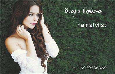 Επαγγελματικές κάρτες - Hair Stylist - Κωδ.:104796