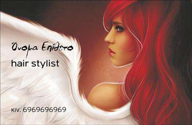 Επαγγελματική κάρτα για Hair Stylist: Αναδείξτε την προσωπικότητά σας με μια επαγγελματική κάρτα που καταγράφει τη μοναδική σας τέχνη και μπορείτε να εμπνευστείτε από το μοντέρνο σχεδιασμό της. Αυτή η κάρτα επιχειρεί να συνδυάσει έναν κομψό και δυναμικό χαρακτήρα, χρησιμοποιώντας φωτεινές και ζωντανές αποχρώσεις που αναδεικνύουν τη δημιουργικότητά σας στον τομέα του styling. Η διάταξή της είναι προσεκτικά σχεδιασμένη για να κατευθύνει το βλέμμα στον καλλιτεχνικό σας σκοπό, περικλείοντας τον χώρο για το λογότυπό σας, το όνομα και τα στοιχεία επικοινωνίας σας με σαφήνεια και στιλ. Η χρήση μοντέρνων γραμματοσειρών κερδίζει τις εντυπώσεις, ενώ το background στοιχείο ενισχύει την αίσθηση της κομψότητας και της επαγγελματικότητας. Η κάρτα αυτή αναδεικνύει τον επαγγελματισμό σας, ακριβώς όπως τα μαλλιά που φτιάχνετε με επιμέλεια. Αντανακλά αξιοπιστία και δημιουργική ματιά, προσφέροντας μια αίσθηση ότι είστε ο κατάλληλος επαγγελματίας για τις ανάγκες των πελατών σας. Με τη δυνατότητα προσθήκης στοιχείων όπως όνομα, τηλέφωνο και λογότυπο, θα μπορείτε να προσαρμόσετε την κάρτα ώστε να ταιριάζει απόλυτα στη δική σας επιχείρηση. Αναδείξτε τις υπηρεσίες σας με σαφήνεια και στυλ, και κάντε εντύπωση από την πρώτη στιγμή. Όταν κρατάτε αυτή την κάρτα στα χέρια σας, αμέσως ξεχωρίζετε και αφήνετε μια θετική εντύπωση στους πελάτες σας. Μπορείτε να κάνετε όποιες αλλαγές θέλετε μέσω του online σχεδιαστικού εργαλείου.