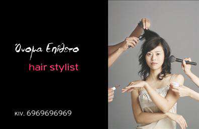 Επαγγελματική κάρτα για Hair Stylist - Ανακαλύψτε την τέλεια συνδυαστική εκτύπωση που θα αναδείξει την επαγγελματική σας ταυτότητα. Η κάρτα αυτή διαθέτει ένα κομψό και σύγχρονο σχέδιο, με ζωντανά χρώματα που αιχμαλωτίζουν το βλέμμα. Η διάταξή της είναι προσεκτικά σχεδιασμένη, προσφέροντας μια ισορροπημένη εμφάνιση με ευανάγνωστες γραμματοσειρές που τονίζουν την κομψότητα και τη φινέτσα της δουλειάς σας.Η αισθητική της κάρτας αντανακλά τον επαγγελματισμό και την αξιοπιστία ενός Hair Stylist, δημιουργώντας μια θετική εντύπωση στους πελάτες σας. Τα φινιρίσματα του χαρτιού αγγίζουν την ποιότητα και την εκλεπτυσμένη αίσθηση, δίνοντας τονισμένο χαρακτήρα σε κάθε συνάντηση.Ένα από τα πλεονεκτήματα αυτής της επαγγελματικής κάρτας είναι η προσαρμοστικότητα της. Μπορείτε εύκολα να συμπληρώσετε τα στοιχεία σας, όπως όνομα, τηλέφωνο και λογότυπο, κάνοντάς την μοναδική και προσωπική. Η κάρτα είναι ιδανική για να προβάλετε υπηρεσίες ή προϊόντα που προσφέρετε, μεγιστοποιώντας έτσι την επαγγελματική σας απήχηση.Η χρήση αυτής της επαγγελματικής κάρτας σας βοηθά να ξεχωρίσετε και να αφήσετε μια εντυπωσιακή αίσθηση στους πελάτες σας, ενισχύοντας την εικόνα σας στον τομέα της κομμωτικής. Μπορείτε να κάνετε όποιες αλλαγές θέλετε μέσω του online σχεδιαστικού εργαλείου.