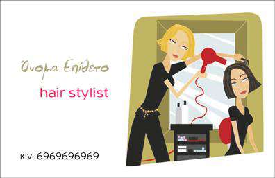 Επαγγελματική κάρτα για Hair StylistΑυτή η εντυπωσιακή επαγγελματική κάρτα για Hairstylist ενσωματώνει όλες τις απαραίτητες λεπτομέρειες για να εντυπωσιάσει τους πελάτες σας. Με μια κομψή διάταξη που συνδυάζει μοντέρνα και κλασικά στοιχεία, η κάρτα αποπνέει επαγγελματισμό και καλαισθησία. Τα χρώματα που επιλέχθηκαν, κυρίως οι ζεστές αποχρώσεις του ροζ και του λευκού, δημιουργούν μια φιλική και φωτεινή αίσθηση, ενώ η ευανάγνωστη γραμματοσειρά προσθέτει στην αναγνωσιμότητά της.Κάθε στοιχείο σχεδιάστηκε προσεκτικά ώστε να αντικατοπτρίζει την τέχνη του Hair Styling και τη δημιουργικότητα του επαγγελματία. Η χρήση εικόνας που σχετίζεται με την κομμωτική τέχνη ενισχύει την συνολική αίσθηση της κάρτας και προσελκύει το βλέμμα των πιθανών πελατών.Η προσαρμοστικότητα της κάρτας είναι εξαιρετική, δίνοντας τη δυνατότητα προσθήκης στοιχείων όπως ονόματος, τηλεφώνου, λογότυπου και άλλων στοιχείων επικοινωνίας. Έτσι, κάθε Hair Stylist μπορεί να προσαρμόσει την κάρτα στο προσωπικό του στυλ και τις ανάγκες του.Επιπλέον, αυτή η επαγγελματική κάρτα μπορεί να προβάλει τις υπηρεσίες σας, όπως κομμώσεις και περιποιήσεις, ενισχύοντας την εικόνα της επιχείρησής σας. Η δυνατότητα εξατομίκευσης αφήνει μια θετική εντύπωση στους πελάτες, βοηθώντας να ξεχωρίσετε σε έναν ανταγωνιστικό χώρο.Μπορείτε να κάνετε όποιες αλλαγές θέλετε μέσω του online σχεδιαστικού εργαλείου.