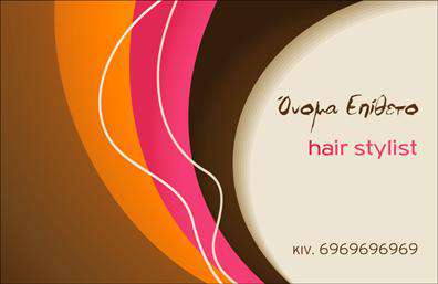 Επαγγελματική κάρτα για Hair StylistΗ κάρτα αυτή έχει σχεδιαστεί με κομψότητα και στυλ, ιδανική για κάθε επαγγελματία του χώρου του κομμωτηρίου. Τα ζωντανά χρώματα και η μοντέρνα διάταξη δημιουργούν μια αίσθηση φρεσκάδας και νεανικότητας, που αντικατοπτρίζει την δημιουργικότητα της δουλειάς σας. Η χρήση μιας κομψής γραμματοσειράς προσθέτει επαγγελματισμό και κάνει την πληροφορία εύκολα αναγνώσιμη, ενώ τα αισθητικά background στοιχεία ενισχύουν τη συνολική οπτική εμπειρία της κάρτας.Το σχέδιο της κάρτας αποπνέει επαγγελματισμό και αξιοπιστία, εξασφαλίζοντας ότι κάθε πελάτης θα νιώσει σίγουρος για την επιλογή του. Αποτελεί έναν αξιόπιστο συνδυασμό λειτουργικότητας και αισθητικής, αποτελώντας ένα πολύτιμο εργαλείο για την προώθηση των υπηρεσιών σας.Η προσαρμοστικότητα της κάρτας σας επιτρέπει να προσθέσετε εύκολα στοιχεία όπως όνομα, τηλέφωνο και λογότυπο, κάνοντάς την προσωπική και μοναδική. Είτε πρόκειται για νέες τεχνικές κομμωτικής είτε για πρωτοποριακά προϊόντα, η κάρτα μπορεί να αναδείξει τις υπηρεσίες που προσφέρετε.Μη διστάσετε να ξεχωρίσετε στον τομέα σας με αυτήν την εντυπωσιακή επαγγελματική κάρτα, που αφήνει θετική εντύπωση σε κάθε επαφή. Μπορείτε να κάνετε όποιες αλλαγές θέλετε μέσω του online σχεδιαστικού εργαλείου.