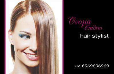 Επαγγελματική κάρτα για Hair StylistΑναδείξτε την τέχνη σας με αυτήν την εντυπωσιακή επαγγελματική κάρτα σχεδιασμένη ειδικά για Hair Stylists. Το σχέδιο αποπνέει κομψότητα και στυλ, με μια αρμονική παλέτα χρωμάτων που συνδυάζει το ροζ και το ασημί, δίνοντας μία αίσθηση φρεσκάδας και μοντερνισμού. Η διάταξη είναι προσεγμένη, με ευανάγνωστες γραμματοσειρές που αναδεικνύουν το όνομά σας και τις πληροφορίες επαφής.Η κάρτα αντανακλά την επαγγελματική σας εικόνα, ενισχύοντας την αξιοπιστία και τη φιλοτιμία σας στον τομέα της ομορφιάς. Κάθε στοιχείο, από τις εικονίτσες μέχρι τα γραφικά στοιχεία, είναι επιλεγμένα με φροντίδα για να προβάλλουν την εξειδίκευσή σας και να δημιουργούν μια θετική εντύπωση στους πελάτες σας.Αυτή η κάρτα προσφέρει ευελιξία στην προσθήκη προσωπικών στοιχείων όπως όνομα, τηλέφωνο και λογότυπο, επιτρέποντάς σας να την προσαρμόσετε σύμφωνα με τις ανάγκες σας. Δίνοντας έμφαση στις υπηρεσίες που προσφέρετε, μπορείτε να προσελκύσετε ακόμα περισσότερους πελάτες με την πρωτοτυπία σας.Με αυτές τις επαγγελματικές κάρτες, θα ξεχωρίσετε με μοναδικό τρόπο. Κάθε στιγμή που δίνετε μια κάρτα, είναι μια ευκαιρία να αφήσετε θετική εντύπωση που θα μείνει στον πελάτη σας.Μπορείτε να κάνετε όποιες αλλαγές θέλετε μέσω του online σχεδιαστικού εργαλείου.