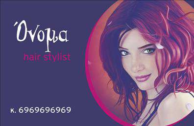 Επαγγελματική κάρτα για Hair StylistΗ επαγγελματική κάρτα αυτή σχεδιάστηκε για να εντυπωσιάσει και να αποτυπώσει τη μοναδική προσωπικότητα ενός Hair Stylist. Με μια φρέσκια και κομψή αισθητική, η κάρτα διαθέτει ζωντανά χρώματα που αποπνέουν ενέργεια, ενώ η διάταξή της εξασφαλίζει ότι οι σημαντικές πληροφορίες ξεχωρίζουν με ευκρίνεια. Η γραμματοσειρά είναι σύγχρονη και ευανάγνωστη, υπογραμμίζοντας επαγγελματισμό και στιλ.Αυτή η σχεδίαση δεν είναι μόνο ελκυστική, αλλά και αποπνέει αξιοπιστία, καθιστώντας την ιδανική για Hair Stylist που επιθυμούν να διακρίνονται στον τομέα τους. Το σχέδιο αντανακλά την προσοχή στη λεπτομέρεια και την ποιότητα των υπηρεσιών που προσφέρονται. Κάθε πελάτης θα νιώθει άμεση εμπιστοσύνη και θα έχει θετική εντύπωση από την πρώτη στιγμή που θα δει την κάρτα.Η δυνατότητα προσαρμογής της κάρτας επιτρέπει την προσθήκη προσωπικών στοιχείων όπως το όνομα, το τηλέφωνο και το λογότυπο, μετατρέποντας κάθε κάρτα σε ένα μοναδικό εργαλείο μάρκετινγκ. Επιπλέον, είναι δυνατή η επιλογή προσθήκης υπηρεσιών ή προϊόντων που προσφέρει ο Hair Stylist, για να αναδείξει ακόμη περισσότερο την επαγγελματική του παρουσία.Αυτή η κάρτα βοηθά τον επαγγελματία να ξεχωρίσει και να αφήσει θετική εντύπωση που θα διαρκέσει.Μπορείτε να κάνετε όποιες αλλαγές θέλετε μέσω του online σχεδιαστικού εργαλείου.