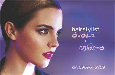 Επαγγελματική κάρτα για Hair StylistΑναδείξτε την επιχείρησή σας με μια εντυπωσιακή επαγγελματική κάρτα που αποπνέει στυλ και κομψότητα. Ο σχεδιασμός της κάρτας συνδυάζει απαλά χρώματα, όπως το ροζ και το λευκό, που δημιουργούν μια αίσθηση φρεσκάδας και θηλυκότητας. Οι καθαρές γραμμές και η μοντέρνα διάταξη φέρουν μια επαγγελματική αίσθηση, ιδανική για κάθε hair stylist που θέλει να κάνει τη διαφορά.Η γραμματοσειρά που χρησιμοποιείται είναι κομψή και άμεσα αναγνωρίσιμη, κάνοντάς την ιδανική για να αποτυπώσει τα στοιχεία σας. Το background στοιχείο προσθέτει μια λεπτή υφή που ελκύει το βλέμμα, ενώ οι κατάλληλα τοποθετημένες εικόνες και σχέδια δημιουργούν ένα οπτικό ενδιαφέρον που ξεχωρίζει.Αυτή η κάρτα δεν είναι μόνο αισθητικά ελκυστική, αλλά και αντανάκλαση της αξιοπιστίας και του επαγγελματισμού σας. Τα στοιχεία επικοινωνίας, όπως το όνομα, το τηλέφωνο και το λογότυπο σας, μπορούν εύκολα να προστεθούν ή να τροποποιηθούν, προσφέροντας προσαρμοστικότητα και λειτουργικότητα.Η κάρτα αυτή μπορεί να αποτελέσει ένα ιδανικό εργαλείο προβολής για τις υπηρεσίες σας, δείχνοντας στους πελάτες σας ότι η δουλειά σας δεν είναι μόνο επαγγελματική αλλά και γεμάτη δημιουργικότητα.Με την επαγγελματική σας κάρτα, θα ξεχωρίσετε από τον ανταγωνισμό και θα αφήσετε θετική εντύπωση στους πελάτες σας. Μπορείτε να κάνετε όποιες αλλαγές θέλετε μέσω του online σχεδιαστικού εργαλείου.