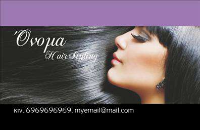 Επαγγελματική κάρτα για Hair StylistΗ επαγγελματική κάρτα αυτή σχεδιάστηκε με σκοπό να ενισχύσει τη φυσική σας παρουσία στον κόσμο του styling. Με μια κομψή διάταξη που συνδυάζει ζωηρά χρώματα, οι κάρτες αυτές αποπνέουν φρεσκάδα και επαγγελματισμό. Η φόντο εικόνα που περιλαμβάνεται ενισχύει τη θετική ατμόσφαιρα γύρω από την ομορφιά και την περιποίηση.Η γραμματοσειρά είναι επιλεγμένη με προσοχή ώστε να είναι ευανάγνωστη και κομψή, αντανακλώντας έτσι την αξία του επαγγελματία στον τομέα του hair styling. Κάθε στοιχείο της κάρτας έχει σχεδιαστεί ώστε να προβάλλει την εμπιστοσύνη και την εξειδίκευση του hair stylist, έτσι ώστε οι πελάτες να αισθάνονται σίγουροι για την επιλογή τους.Η προσαρμοστικότητα της κάρτας είναι επίσης αξιοσημείωτη, επιτρέποντας την εύκολη προσθήκη ονόματος, τηλεφώνου και λογότυπου της επιχείρησης. Με αυτόν τον τρόπο, οι επαγγελματίες μπορούν να προσαρμόσουν την κάρτα στις προσωπικές τους ανάγκες χωρίς κόπο.Επιπλέον, η κάρτα αυτή είναι ιδανική για να προβάλλει τις υπηρεσίες ή τα προϊόντα του hair stylist, ενισχύοντας τη σύνδεση με τους υποψήφιους πελάτες. Η επαγγελματική κάρτα αποτελεί ένα απαραίτητο εργαλείο για κάθε ξεχωριστό hair stylist, διευκολύνοντας τους να ξεχωρίζουν και να αφήνουν θετική εντύπωση.Μπορείτε να κάνετε όποιες αλλαγές θέλετε μέσω του online σχεδιαστικού εργαλείου.