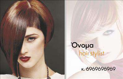 Επαγγελματική κάρτα για Hair Stylist: Αυτή η εντυπωσιακή κάρτα είναι σχεδιασμένη για να αναδείξει την τέχνη και την επαγγελματική σας φήμη ως Hair Stylist. Με μοντέρνο και κομψό σχεδιασμό, οι ζωντανές αποχρώσεις και η προσεγμένη διάταξη δημιουργούν μια αίσθηση φρεσκάδας και στυλ. Η γραμματοσειρά που χρησιμοποιείται είναι κομψή και ευανάγνωστη, ενισχύοντας την καθαρότητα της πληροφορίας. Πίσω από τις λέξεις και τα σχέδια ξεχωρίζουν λεπτομέρειες που θυμίζουν την τέχνη των μαλλιών, κάνοντας την κάρτα σας να είναι πραγματικά μοναδική. Η δυναμική του σχεδίου εκπέμπει επαγγελματισμό, κάνοντάς σας αξιόπιστο συνεργάτη στον τομέα σας. Είναι ιδανική για να αποτυπώνει την εικόνα ενός Hair Stylist που σέβεται το πελατολόγιό του και προσφέρει υπηρεσίες υψηλής ποιότητας. Η κάρτα είναι απόλυτα προσαρμόσιμη, δίνοντάς σας τη δυνατότητα να προσθέσετε τα στοιχεία σας, όπως όνομα, τηλέφωνο και λογότυπο, ανάλογα με τις ανάγκες σας. Επιπλέον, η κάρτα μπορεί να προβάλλει ειδικές υπηρεσίες ή προσφορές, δημιουργώντας έτσι μια ισχυρή παρουσία στην αγορά. Η επαγγελματική κάρτα θα σας βοηθήσει να ξεχωρίσετε και να αφήσετε θετική εντύπωση στους πελάτες σας. Μπορείτε να κάνετε όποιες αλλαγές θέλετε μέσω του online σχεδιαστικού εργαλείου.