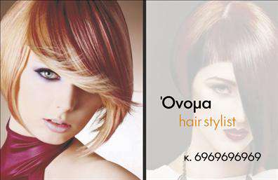 Επαγγελματική κάρτα για Hair StylistΑναδείξτε την προσωπικότητα και το στυλ σας με αυτήν την εντυπωσιακή επαγγελματική κάρτα, ιδανική για Hair Stylists. Ο συνολικός σχεδιασμός της κάρτας αντικατοπτρίζει μια κομψή και μοντέρνα αισθητική, με ζεστές αποχρώσεις που προσφέρουν μία αίσθηση φρεσκάδας και ζωντάνιας. Η προσεγμένη διάταξη των στοιχείων δημιουργεί μία ομαλή ροή και επιτρέπει την εύκολη ανάγνωση του ονόματος και των στοιχείων επικοινωνίας. Η γραμματοσειρά είναι κομψή και ευανάγνωστη, προσθέτοντας έναν επαγγελματικό τόνο στην κάρτα. Συνδυάζοντας δημιουργικά χρώματα και φόντο, η κάρτα μεταφέρει την καλλιτεχνική ικανότητα του επαγγελματία.Το σχέδιο της κάρτας ενσωματώνει ιδέες που αντανακλούν τον επαγγελματισμό και την αξιοπιστία που ο πελάτης αναζητά στον Hair Stylist. Κάθε πτυχή έχει σχεδιαστεί έτσι ώστε να ενισχύει την εικόνα σας ως ειδικός στον τομέα σας.Η κάρτα προσφέρει τη δυνατότητα εύκολης προσαρμογής με πρόσθεση στοιχείων όπως το όνομα, το τηλέφωνο και το λογότυπο, εξασφαλίζοντας ότι θα είναι πάντα ενημερωμένη και λειτουργική. Επαγγελματικές κάρτες όπως αυτή μπορούν να προβάλουν τις υπηρεσίες ή τα προϊόντα σας με τον καλύτερο δυνατό τρόπο, δείχνοντας στους πελάτες σας την ποιότητα που προσφέρετε.Χρησιμοποιώντας αυτή την επαγγελματική κάρτα, θα ξεχωρίσετε εύκολα στην αγορά και θα αφήσετε θετική εντύπωση στους πελάτες σας. Μπορείτε να κάνετε όποιες αλλαγές θέλετε μέσω του online σχεδιαστικού εργαλείου.