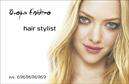 Επαγγελματική κάρτα για Hair StylistΑνακαλύψτε την τέχνη του οπτικού σχεδιασμού με αυτή την ξεχωριστή επαγγελματική κάρτα για hair stylists. Το σχέδιο διαθέτει κομψά και σύγχρονα χρώματα, όπως το μαύρο και το χρυσό, που δημιουργούν μια καθαρή και επαγγελματική αίσθηση. Η διάταξή της είναι εργονομικά σχεδιασμένη για να προβάλλει αποτελεσματικά το όνομα και τις πληροφορίες επικοινωνίας, ενώ η γραμματοσειρά είναι ευανάγνωστη και stylish, αποπνέοντας κύρος.Η κάρτα αυτή αντανακλά τον επαγγελματισμό και την αξιοπιστία του hairstyling, προσκαλώντας τους πελάτες να σας εμπιστευτούν. Οι λεπτομέρειες του σχεδίου ενισχύουν την αίσθηση της ποιότητας και της φροντίδας, στοιχεία που είναι ζωτικής σημασίας για τον τομέα αυτό.Με δυνατότητα προσθήκης στοιχείων όπως όνομα, τηλέφωνο και λογότυπο, αυτή η επαγγελματική κάρτα προσφέρει μοναδική προσαρμοστικότητα και λειτουργικότητα, ιδανική για κάθε επαγγελματία στον τομέα της κομμωτικής. Επιπλέον, η κάρτα μπορεί να προβάλλει τις υπηρεσίες σας, όπως κομμώσεις, βαφές και styling, καθιστώντας την ένα ανεκτίμητο εργαλείο marketing.Αυτή η επαγγελματική κάρτα σας βοηθά να ξεχωρίσετε από τον ανταγωνισμό και να αφήσετε θετική εντύπωση στους πελάτες σας. Μπορείτε να κάνετε όποιες αλλαγές θέλετε μέσω του online σχεδιαστικού εργαλείου.