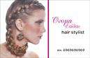 Επαγγελματική κάρτα για Hair StylistΑνακαλύψτε μια μοναδική επαγγελματική κάρτα που ενσωματώνει την τέχνη του κομμωτηρίου και τονίζει την προσωπικότητά σας. Με απαλές και κομψές αποχρώσεις, αυτή η κάρτα συνδυάζει τη μοντέρνα αισθητική με την κλασική κομψότητα. Η διάταξη της κάρτας είναι προσεκτικά σχεδιασμένη, με ευανάγνωστες γραμματοσειρές που αναδεικνύουν τα στοιχεία σας με ελκυστικό τρόπο. Το background στοιχείο προσθέτει μια ενδιαφέρουσα πινελιά, δημιουργώντας μια αίσθηση βάθους και επαγγελματισμού.Το σχέδιο αυτής της επαγγελματικής κάρτας εκπέμπει αξιοπιστία και προσιτότητα, δύο βασικά χαρακτηριστικά του επαγγελματία Hair Stylist. Κάθε λεπτομέρεια ενισχύει την εικόνα ενός ειδικού που κατανοεί τις ανάγκες των πελατών του και δεσμεύεται να παρέχει κορυφαία υπηρεσία.Η κάρτα σας προσφέρει την δυνατότητα προσθήκης εξειδικευμένων στοιχείων, όπως το όνομά σας, τον αριθμό τηλεφώνου και το λογότυπό σας, διασφαλίζοντας ότι θα έχετε πάντα την καλύτερη δυνατότητα επικοινωνίας με τους πελάτες σας. Έτσι, μπορείτε να προβάλετε τις υπηρεσίες σας με τον πιο ελκυστικό τρόπο.Με αυτή την κάρτα, θα έχετε τη δυνατότητα να ξεχωρίσετε από τον ανταγωνισμό και να αφήσετε μια θετική εντύπωση στους πελάτες σας. Η επιλεγμένη αισθητική και το επαγγελματικό ύφος της κάρτας θα αναδείξουν την προσωπική σας ταυτότητα στον τομέα της ομορφιάς.Μπορείτε να κάνετε όποιες αλλαγές θέλετε μέσω του online σχεδιαστικού εργαλείου.