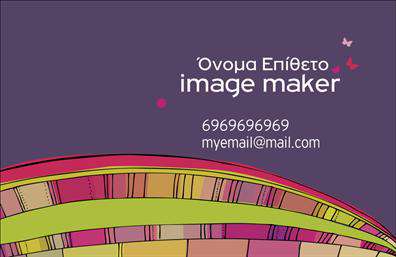 Επαγγελματική κάρτα για Image makers που ενσωματώνει τη δημιουργικότητα και την αισθητική του κόσμου της φωτογραφίας. Αυτή η κάρτα συνδυάζει απαλά χρώματα με μια μοντέρνα διάταξη, δημιουργώντας μια αίσθηση αρμονίας και επαγγελματισμού. Η χρήση κομψής γραμματοσειράς προσθέτει μία αίσθηση σοβαρότητας, ενώ τα background στοιχεία αποτυπώνουν τον καλλιτεχνικό χαρακτήρα του επαγγέλματος του φωτογράφου.Η κάρτα αυτή αντανακλά πλήρως τον επαγγελματισμό των Image makers, αφού οι λεπτομέρειες και η προσοχή στην αισθητική δημιουργούν μια αξιόπιστη εικόνα. Κάθε επαγγελματίας που την κρατά στο χέρι, είναι βέβαιο ότι θα αφήσει μια θετική εντύπωση σε πελάτες και συνεργάτες.Η προσαρμοστικότητα και η λειτουργικότητα της κάρτας είναι εξαιρετικές, καθώς μπορείτε εύκολα να προσθέσετε το όνομά σας, το τηλέφωνο, το λογότυπό σας και άλλα στοιχεία επικοινωνίας, καθιστώντας την ιδανική για διάφορες επαγγελματικές καταστάσεις. Η κάρτα μπορεί επίσης να προβάλει τις υπηρεσίες ή τα προϊόντα σας, όπως φωτογραφικά πακέτα ή εκτυπώσεις.Με αυτήν την κάρτα, οι επαγγελματίες φωτογράφοι μπορούν να ξεχωρίσουν και να εντυπωσιάσουν τους πελάτες τους, υπογραμμίζοντας τον επαγγελματικό τους χαρακτήρα και την μοναδικότητά τους. Μπορείτε να κάνετε όποιες αλλαγές θέλετε μέσω του online σχεδιαστικού εργαλείου.
