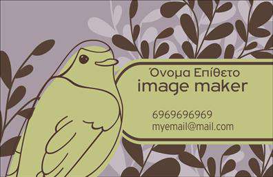 Επαγγελματική κάρτα για Image makers Η συγκεκριμένη επαγγελματική κάρτα είναι ένα εκλεπτυσμένο παράδειγμα επαγγελματικού σχεδιασμού, ιδανικό για φωτογράφους και δημιουργούς περιεχομένου. Με μοντέρνα χρώματα και καθαρές γραμμές, η διάταξη της κάρτας είναι εντυπωσιακή και ευκολοδιάβαστη, παρέχοντας μια αίσθηση οργάνωσης και επαγγελματισμού. Αυτή η κάρτα συνδυάζει αισθητική και λειτουργικότητα, χρησιμοποιώντας σύγχρονες γραμματοσειρές που τονίζουν την κομψότητα και τον επαγγελματικό χαρακτήρα των υπηρεσιών σας. Το σχέδιο αντανακλά την αξιοπιστία και τον επαγγελματισμό του τομέα σας, κάνοντας κάθε επαφή σας να ξεχωρίζει. Η δυνατότητα προσαρμογής είναι ένα σημαντικό πλεονέκτημα, καθώς μπορείτε εύκολα να προσθέσετε στοιχεία όπως όνομα, τηλέφωνο, λογότυπο και άλλες πληροφορίες επικοινωνίας. Αν επιθυμείτε, η κάρτα μπορεί επίσης να προβάλλει τις υπηρεσίες ή τα προϊόντα σας, είτε μέσω εικονιδίων είτε μικρών περιγραφών, αυξάνοντας την αναγνωρισιμότητα της επιχείρησής σας. Οι επαγγελματικές κάρτες που επιλέγονται προσεκτικά βοηθούν τον επαγγελματία να ξεχωρίσει και να αφήσει θετική εντύπωση στους πελάτες του. Μπορείτε να κάνετε όποιες αλλαγές θέλετε μέσω του online σχεδιαστικού εργαλείου.