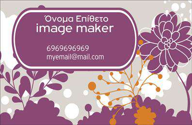 Επαγγελματική κάρτα για Image makers: Αυτή η εντυπωσιακή επαγγελματική κάρτα συνδυάζει την κομψότητα με την πρωτοπορία, δημιουργώντας μια δυναμική και επαγγελματική αίσθηση. Τα ζωντανά χρώματα και η προσεγμένη διάταξη των στοιχείων της προσφέρουν μια ελκυστική εικόνα που σίγουρα θα τραβήξει την προσοχή.Η γραμματοσειρά είναι μοντέρνα και ευανάγνωστη, ενώ το background προσθέτει μια αίσθηση βάθους στο σχέδιο, ενισχύοντας τη συνολική αισθητική της κάρτας.Η σχεδίαση αυτής της κάρτας αποπνέει επαγγελματισμό και αξιοπιστία, διότι αντανακλά την ποιότητα και τη δημιουργικότητα που χαρακτηρίζει τους Image makers. Με την πρώτη ματιά, ο πελάτης αντιλαμβάνεται την προσοχή στη λεπτομέρεια και τη δέσμευση του επαγγελματία στην αριστεία.Η κάρτα παρέχει τη δυνατότητα προσθήκης στοιχείων όπως το όνομα, το τηλέφωνο, το λογότυπο και επιπλέον στοιχεία επικοινωνίας, δίνοντας έτσι την ευχέρεια προσαρμογής σύμφωνα με τις ανάγκες κάθε επαγγελματία.Επιπλέον, η κάρτα μπορεί να παρουσιάσει τις υπηρεσίες ή τα προϊόντα σας με κομψό και μοντέρνο τρόπο, βοηθώντας σας να διακριθείτε στην αγορά.Με την επαγγελματική αυτή κάρτα, μπορείτε να αφήσετε θετική εντύπωση και να ξεχωρίσετε σε κάθε συνάντηση επαγγελματικού χαρακτήρα. Μπορείτε να κάνετε όποιες αλλαγές θέλετε μέσω του online σχεδιαστικού εργαλείου.