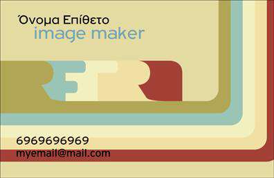 Επαγγελματική κάρτα για Image makersΑυτή η εντυπωσιακή επαγγελματική κάρτα σχεδιάστηκε για να ενσωματώσει την τέχνη και την τεχνολογία, ιδανική για επαγγελματίες του τομέα της φωτογραφίας. Το μοντέρνο σχέδιο σε συνδυασμό με την εξαιρετική επιλογή χρωμάτων προσφέρει μια δυναμική και ελκυστική αίσθηση. Η διάταξη είναι ευέλικτη, με λεπτές γραμμές και προσεγμένες λεπτομέρειες, που καθιστούν αποτελεσματική την επικοινωνία του μηνύματος σας.Η γραμματοσειρά είναι επαγγελματική και ευανάγνωστη, αποπνέοντας μια αίσθηση σοβαρότητας και αξιοπιστίας. Το background περιλαμβάνει ευχάριστα στοιχεία που συμπληρώνουν το συνολικό design, χωρίς να αποσπούν την προσοχή από τις βασικές πληροφορίες.Αυτή η κάρτα αντανακλά τον επαγγελματισμό σας και την αξιοπιστία σας ως Image maker, ενισχύοντας την εικόνα σας στην αγορά. Μπορείτε εύκολα να προσθέσετε τα στοιχεία σας, όπως όνομα, τηλέφωνο και λογότυπο, κάνοντάς την ιδανική για τις προσωπικές σας ανάγκες.Επιπλέον, ενισχύει την παρουσία σας και μπορεί να προβάλλει τις υπηρεσίες ή τα προϊόντα της επιχείρησης σας, κάνοντάς την ακόμα πιο πολύτιμη. Οι επαγγελματικές κάρτες σας βοηθούν να ξεχωρίσετε και να αφήσετε μια θετική εντύπωση στους πελάτες σας, κλείνοντας το μάτι στην στιβαρότητα και την ποιότητα των υπηρεσιών σας.Μπορείτε να κάνετε όποιες αλλαγές θέλετε μέσω του online σχεδιαστικού εργαλείου.