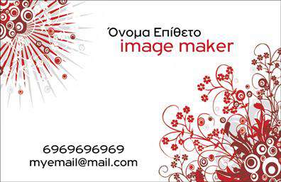 Επαγγελματική κάρτα για Image MakersΑυτή η επαγγελματική κάρτα συνδυάζει κομψότητα και λειτουργικότητα, διαμορφώνοντας μια επιβλητική παρουσία. Με ένα μοντέρνο σχέδιο και μια εκλεπτυσμένη παλέτα χρωμάτων που περιλαμβάνει αποχρώσεις του μαύρου και του λευκού, δημιουργεί μια αίσθηση επαγγελματισμού που τραβά την προσοχή. Η προσεγμένη διάταξη και η επιλογή γραμματοσειράς προσδίδουν μια αίσθηση σοβαρότητας και αξιοπιστίας, ιδανική για επαγγελματίες του χώρου της φωτογραφίας και των δημιουργικών υπηρεσιών.Η κάρτα αυτή ακτινοβολεί επαγγελματισμό, κάτι που είναι ζωτικής σημασίας για τους φορείς επαγγελματικών καρτών. Καθώς απευθύνεται σε μια απαιτητική αγορά, η ανάδειξη της καλλιτεχνικής σας προσφοράς γίνεται φυσικά μέσω της κάρτας. Επιπλέον, η προσαρμοστικότητα του σχεδίου επιτρέπει την εύκολη προσθήκη στοιχείων, όπως το όνομά σας, το τηλέφωνο και το λογότυπό σας, κάνοντάς την εξαιρετικά λειτουργική για κάθε επαγγελματία.Άλλωστε, μέσω των προσαρμοσμένων λεπτομερειών, εσείς οι επαγγελματίες έχετε τη δυνατότητα να προβάλετε τις υπηρεσίες σας με τον πιο εντυπωσιακό τρόπο. Για τους δημιουργικούς επαγγελματίες, η συγκεκριμένη κάρτα είναι ένα μαγνήτης εντυπώσεων – βοηθά να ξεχωρίσετε και να αφήσετε μια θετική αίσθηση σε κάθε υποψήφιο πελάτη.Μπορείτε να κάνετε όποιες αλλαγές θέλετε μέσω του online σχεδιαστικού εργαλείου.