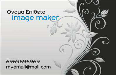 Επαγγελματική κάρτα για Image Makers: Αυτή η ιδιαίτερη επαγγελματική κάρτα διαθέτει έναν μοντέρνο και κομψό σχεδιασμό που σίγουρα θα τραβήξει την προσοχή. Με μια αισθητική που ενσωματώνει θερμά και ζωντανά χρώματα, η διάταξή της είναι προσεγμένη και ισορροπημένη. Η σύγχρονη γραμματοσειρά προσφέρει ευχρηστία και αναγνωσιμότητα, ενώ το υπόβαθρο συμπληρώνει τέλεια τα στοιχεία της κάρτας.Η κάρτα αποπνέει επαγγελματισμό και αξιοπιστία, κάτι που είναι ζωτικής σημασίας για το επάγγελμα των Image Makers. Κάθε στοιχείο έχει σχεδιαστεί με προσοχή ώστε να ενισχύει την αισθητική και την παρουσίαση των υπηρεσιών σας. Η χρήση καθαρών γραμμών και προσεγμένων στοιχείων δημιουργεί μια εικόνα που εμπνέει εμπιστοσύνη στους πελάτες.Η προσαρμοστικότητα της κάρτας είναι επίσης σημαντική, δίνοντας τη δυνατότητα προσθήκης πληροφοριών όπως όνομα, τηλέφωνο και λογότυπο με ευκολία. Έτσι, οι επαγγελματικές κάρτες σας μπορούν να ανταγωνίζονται στην αγορά, διατηρώντας τις πληροφορίες σας πάντα ενημερωμένες. Επιπλέον, η κάρτα μπορεί να προβάλλει τις υπηρεσίες ή τα προϊόντα που προσφέρετε με έναν διαισθητικό και ελκυστικό τρόπο.Αυτή η κάρτα βοηθά τον επαγγελματία να ξεχωρίσει από τον ανταγωνισμό και να αφήσει μια θετική εντύπωση. Μπορείτε να κάνετε όποιες αλλαγές θέλετε μέσω του online σχεδιαστικού εργαλείου.