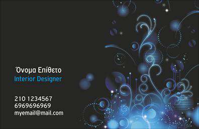 Επαγγελματική κάρτα για Interior DesignersΑνακαλύψτε την ιδανική επαγγελματική κάρτα για interior designers, που συνδυάζει κομψότητα με λειτουργικότητα. Ο συνολικός σχεδιασμός της κάρτας αποπνέει μια σύγχρονη και επαγγελματική αίσθηση, χρησιμοποιώντας απαλά χρώματα που ενισχύουν την αισθητική του χώρου και την δημιουργική σας πλευρά.Η διάταξή της είναι προσεκτικά οργανωμένη, διευκολύνοντας την ανάγνωση των στοιχείων με μια μοντέρνα γραμματοσειρά, ενώ τα background στοιχεία προσθέτουν μια διακριτική πινελιά. Με αυτές τις επαγγελματικές κάρτες, οι πελάτες σας θα νιώσουν αμέσως την ποιότητα της εργασίας σας και την προσοχή στη λεπτομέρεια.Η κάρτα αυτή αντανακλά τον επαγγελματισμό και την αξιοπιστία του επαγγέλματός σας, επιβεβαιώνοντας την εμπειρία και την εξειδίκευσή σας στον τομέα του interior design. Είναι ιδανική για να κάνετε θετική εντύπωση σε πελάτες και συνεργάτες.Προσαρμόστε την εύκολα προσθέτοντας το όνομά σας, το τηλέφωνο, το λογότυπο και άλλα στοιχεία επικοινωνίας χωρίς καμία δυσκολία. Αν θέλετε, μπορείτε να προσθέσετε και πληροφορίες για τις υπηρεσίες που προσφέρετε, προβάλλοντας το μοναδικό σας ύφος.Η επαγγελματική σας κάρτα θα σας βοηθήσει να ξεχωρίσετε στον τομέα σας και να αφήσετε μια θετική εντύπωση. Μπορείτε να κάνετε όποιες αλλαγές θέλετε μέσω του online σχεδιαστικού εργαλείου.
