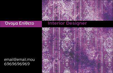 Επαγγελματική κάρτα για Interior DesignersΗ επαγγελματική κάρτα για Interior Designers συνδυάζει τη μοντέρνα αισθητική και την πρακτικότητα με τρόπο που κατα captivates αμέσως το βλέμμα. Με μια κομψή διάταξη και φρέσκα χρώματα, δημιουργεί μια ισχυρή πρώτη εντύπωση. Οι μαλακές γραμμές και η προσεγμένη γραμματοσειρά προσθέτουν μια αίσθηση επαγγελματισμού και οπτικής ισορροπίας.Το σχέδιο αυτή της επαγγελματικής κάρτας διακρίνεται για την ανθεκτικότητα και την εκλεπτυσμένη αισθητική του, κάτι που αντανακλά την αξιοπιστία του επαγγέλματος. Οι αποχρώσεις που επιλέγονται φέρνουν στο προσκήνιο τη δημιουργικότητα και την φινέτσα που προσιδιάζουν στους σχεδιαστές εσωτερικών χώρων.Η δυνατότητα προσαρμογής της κάρτας είναι επίσης σημαντική - μπορείτε να προσθέσετε εύκολα τα στοιχεία σας, όπως όνομα, τηλέφωνο, λογότυπο και άλλα στοιχεία επικοινωνίας. Αυτό σας επιτρέπει να δώσετε μια προσωπική πινελιά και να ενισχύσετε τη σύνδεση με τους πελάτες σας.Αν η επιχείρησή σας περιλαμβάνει συγκεκριμένες υπηρεσίες ή προϊόντα, η κάρτα μπορεί να ή επισημάνει τα είδη που προσφέρετε, δίνοντας επιπλέον αξία στην παρουσία σας στην αγορά.Μια καλαίσθητη επαγγελματική κάρτα σας βοηθά να ξεχωρίσετε από τον ανταγωνισμό και να αφήσετε μια διαρκή θετική εντύπωση στους πελάτες σας.Μπορείτε να κάνετε όποιες αλλαγές θέλετε μέσω του online σχεδιαστικού εργαλείου.