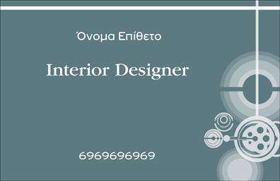Επαγγελματική κάρτα για Interior DesignersΑνακαλύψτε την τέλεια επαγγελματική κάρτα που αποπνέει στυλ και κομψότητα, ειδικά σχεδιασμένη για Interior Designers. Η αισθητική της κάρτας συνδυάζει μοντέρνα και κλασικά στοιχεία, με απαλά χρώματα και γλυκές γραμμές που ενισχύουν την εικόνα σας. Η κομψή διάταξη και η επιλογή μιας ευανάγνωστης γραμματοσειράς προσδίδουν επαγγελματισμό σε κάθε λεπτομέρεια.Η κάρτα αυτή δεν είναι απλώς ένα εργαλείο επικοινωνίας, αλλά και μια αντανάκλαση του επαγγελματικού σας χαρακτήρα. Με τις αρμονικές χρωματικές παλέτες και την κομψή φόντο, αναδεικνύει την αξιοπιστία και την αίσθηση του στυλ που χαρακτηρίζει τον τομέα της εσωτερικής διακόσμησης.Επίσης, διαθέτει την ευχέρεια να προσαρμοστεί σύμφωνα με τις ανάγκες σας. Μπορείτε εύκολα να προσθέσετε το όνομά σας, τον αριθμό τηλεφώνου και το λογότυπό σας, κάνοντάς την ιδανική για κάθε επαγγελματία στον τομέα αυτή. Η δυνατότητα να επιδεικνύει τις υπηρεσίες σας ή τα προϊόντα σας καθιστά την κάρτα ακόμα πιο χρήσιμη.Αυτή η κάρτα θα σας βοηθήσει να ξεχωρίσετε και να αφήσετε μια θετική, διαρκή εντύπωση στους πελάτες σας. Μπορείτε να κάνετε όποιες αλλαγές θέλετε μέσω του online σχεδιαστικού εργαλείου.