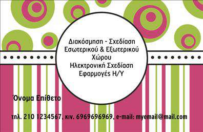 Επαγγελματική κάρτα για Interior DesignersΑναδείξτε την καλλιτεχνική σας φύση με αυτή τη μοναδική επαγγελματική κάρτα που σχεδιάστηκε ειδικά για εσωτερικούς σχεδιαστές. Με κομψά χρώματα όπως απαλό μπεζ και ζωντανό χρυσό, η κάρτα ενσωματώνει στοιχεία του σύγχρονου σχεδιασμού και αναδεικνύει τη δημιουργικότητά σας. Η διάταξη είναι καθαρή και οργανωμένη, με μια μοντέρνα γραμματοσειρά που προσδίδει αίσθηση επαγγελματισμού και κομψότητας.Αυτό το σχέδιο αντικατοπτρίζει την αξιοπιστία και τον επαγγελματισμό ενός interior designer, δίνοντας στους πελάτες σας την αίσθηση ότι συνεργάζονται με έναν καλλιτέχνη με υψηλά πρότυπα. Οι γραμμές και οι καμπύλες της κάρτας ενισχύουν τη δυναμική της και κάνουν μια ισχυρή δήλωση για την αισθητική σας. Η κάρτα προσφέρει ευχέρεια προσθήκης στοιχείων όπως το όνομά σας, τον αριθμό τηλεφώνου, το λογότυπο και άλλες πληροφορίες επικοινωνίας, καθιστώντας την προσαρμόσιμη στις ανάγκες σας. Επιπλέον, μπορείτε να συμπεριλάβετε ευκρινώς τις υπηρεσίες σας ή ακόμα και μια γρήγορη περιγραφή των προϊόντων που προσφέρετε, που σίγουρα θα εντυπωσιάσουν τους δυ potential πελάτες σας.Με αυτή τη επαγγελματική κάρτα, θα είστε έτοιμοι να ξεχωρίσετε και να αφήσετε μια θετική εντύπωση σε κάθε επαγγελματική συνάντηση. Μπορείτε να κάνετε όποιες αλλαγές θέλετε μέσω του online σχεδιαστικού εργαλείου.