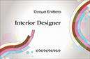 Επαγγελματική κάρτα για Interior DesignersΔημιουργήστε εντύπωση με αυτή την κομψή και σύγχρονη επαγγελματική κάρτα, ειδικά σχεδιασμένη για Interior Designers. Το ελκυστικό χρωματικό συνδυασμό σε ζεστές και γήινες αποχρώσεις προβάλλει τη δημιουργικότητά σας, ενώ η εξαιρετική διάταξη των στοιχείων προσφέρει ευκολία στην ανάγνωση και την κατανόηση. Η κομψή γραμματοσειρά προσθέτει μία αίσθηση επαγγελματισμού, καθιστώντας την ιδανική για κάθε επαγγελματία του τομέα.Το σχέδιο της κάρτας δεν επιδεικνύει απλώς το επαγγελματικό σας προφίλ, αλλά αναδεικνύει και την αξιοπιστία που είναι απαραίτητη για κάθε Interior Designer. Οι στυλικές γραμμές και τα γεωμετρικά στοιχεία ενισχύουν την αίσθηση ενός οργανωμένου και καλοσχεδιασμένου χώρου, όπως είναι οι δημιουργίες σας.Η κάρτα προσφέρει προσαρμοστικότητα, επιτρέποντάς σας να προσθέσετε το όνομά σας, τον αριθμό τηλεφώνου σας, το λογότυπό σας και άλλες σημαντικές πληροφορίες. Έτσι, μπορείτε να διαχειριστείτε τη δική σας ταυτότητα με ευκολία και στυλ. Σχεδιάστε με σκοπό την προβολή των υπηρεσιών σας, επιτρέποντας στους πελάτες να γνωρίσουν τις μοναδικές προτάσεις σας, απλά με μια ματιά στην κάρτα. Κάθε κάρτα εξασφαλίζει ότι θα ξεχωρίσετε ανάμεσα στον ανταγωνισμό, αφήνοντας μια θετική, μόνιμη εντύπωση.Μπορείτε να κάνετε όποιες αλλαγές θέλετε μέσω του online σχεδιαστικού εργαλείου.
