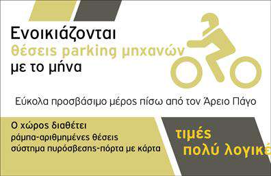 Επαγγελματική κάρτα για Parking: Η ιδανική επιλογή για επαγγελματίες στον τομέα της στάθμευσης. Αυτή η κάρτα συνδυάζει μοναδικά στοιχεία που τραβούν την προσοχή και αποπνέουν επαγγελματισμό. Η χρήση ζωντανών χρωμάτων, όπως το πράσινο και το λευκό, δημιουργεί μια φρέσκια και δυναμική αίσθηση, ιδανική για τις ανάγκες του συγκεκριμένου επαγγέλματος. Ο σχεδιασμός της κάρτας περιλαμβάνει καθαρές γραμμές, μοντέρνες γραμματοσειρές και ένα διακριτικό background που ενισχύει την ευκρίνεια των παραγόντων. Οι πληροφορίες τοποθετούνται με τέτοιο τρόπο ώστε να είναι ευανάγνωστες και ελκυστικές, διασφαλίζοντας έτσι ότι οι πελάτες θα θυμηθούν την επαγγελματική σας παρουσία. Η κάρτα αντανακλά την αξιοπιστία και τον επαγγελματισμό του τομέα σας, δημιουργώντας θετική εντύπωση στους πελάτες σας. Επίσης, υπάρχει η δυνατότητα προσθήκης στοιχείων όπως το όνομα, το τηλέφωνο και το λογότυπό σας, επιτρέποντάς σας να προσαρμόσετε την κάρτα στις δικές σας ανάγκες. Αντικείμενο της κάρτας είναι όχι μόνο η επικοινωνία, αλλά και η εκτύπωση των υπηρεσιών που προσφέρετε, καθιστώντας την απαραίτητο εργαλείο για την προώθηση των επαγγελματικών σας δραστηριοτήτων. Με αυτή την επαγγελματική κάρτα, θα ξεχωρίσετε από τον ανταγωνισμό και θα αφήσετε μια θετική εντύπωση στους πελάτες σας. Μπορείτε να κάνετε όποιες αλλαγές θέλετε μέσω του online σχεδιαστικού εργαλείου.