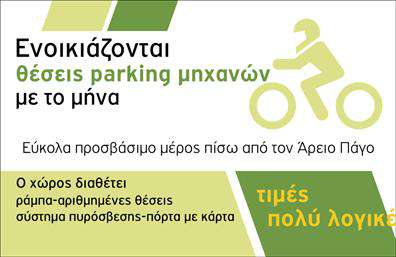 Επαγγελματική κάρτα για ParkingΗ επαγγελματική κάρτα που σχεδιάστηκε ειδικά για το επάγγελμα του Parking εκπέμπει ένα σύγχρονο και επαγγελματικό στυλ. Με ένα καθαρό και ελκυστικό σχέδιο, οι γκρι και κίτρινες αποχρώσεις δημιουργούν μια δυναμική αντίθεση, κάνοντάς την ευδιάκριτη και εντυπωσιακή. Η διάταξη είναι προσεκτικά επιλεγμένη, προσφέροντας ευκολία στην ανάγνωση των στοιχείων, ενώ η επιλεγμένη σύγχρονη γραμματοσειρά προσθέτει μια αίσθηση κομψότητας.Αυτή η κάρτα αντανακλά τον επαγγελματικό χαρακτήρα και την αξιοπιστία του κλάδου του Parking, ενισχύοντας την πρώτη εντύπωση που μπορεί να αποκομίσει ο πελάτης σας. Κάθε λεπτομέρεια έχει σχεδιαστεί για να αποπνέει επαγγελματισμό και φιλικότητα, κάνοντάς σας να ξεχωρίζετε στον ανταγωνιστικό σας χώρο.Η κάρτα προσφέρει την ευχέρεια προσθήκης προσωπικών στοιχείων, όπως το όνομα, το τηλέφωνο, το λογότυπο και άλλες πληροφορίες επικοινωνίας, διασφαλίζοντας ότι οι πελάτες σας μπορούν να σας εντοπίσουν εύκολα όποτε το χρειάζονται. Είναι μια ιδανική επιλογή για την προβολή των υπηρεσιών σας, κάνοντάς την μια πολύτιμη προσθήκη στον επαγγελματικό σας εξοπλισμό.Με την επαγγελματική αυτή κάρτα, θα μπορέσετε να ξεχωρίσετε και να αφήσετε θετική εντύπωση στους πελάτες σας. Μπορείτε να κάνετε όποιες αλλαγές θέλετε μέσω του online σχεδιαστικού εργαλείου.