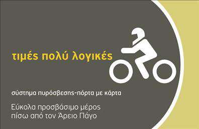 Επαγγελματική κάρτα για ParkingΗ επαγγελματική κάρτα για το επάγγελμα του parking φέρνει έναν αέρα επαγγελματισμού και στυλ. Με μια ισχυρή διάταξη που συνδυάζει δυναμικά χρώματα και μοντέρνες γραμματοσειρές, η κάρτα αυτή είναι σχεδιασμένη για να τραβά την προσοχή. Το background στοιχείο προσθέτει βάθος, ενώ οι λεπτομέρειες ενισχύουν τη συνολική αισθητική.Το σχέδιο της κάρτας αποπνέει αξιοπιστία και σοβαρότητα, δύο βασικά συστατικά για οποιοδήποτε επαγγελματία στον τομέα του parking. Είτε πρόκειται για ιδιοκτήτη επιχείρησης είτε για ανεξάρτητο επαγγελματία, αυτή η κάρτα δείχνει ότι κατανοείτε την αξία της εξαιρετικής εξυπηρέτησης.Η προσαρμοστικότητα της κάρτας είναι ένα εξαιρετικό χαρακτηριστικό, καθώς μπορείτε να προσθέσετε εύκολα στοιχεία όπως όνομα, τηλέφωνο και λογότυπο. Αυτό σας επιτρέπει να προβάλετε τον εαυτό σας με τον καλύτερο δυνατό τρόπο.Επιπλέον, η κάρτα προσφέρει την ιδανική ευκαιρία να παρουσιάσετε τις υπηρεσίες σας, επισημαίνοντας τα μοναδικά χαρακτηριστικά της επιχείρησής σας. Με μια καλή σχεδίαση, οι επαγγελματικές κάρτες μπορεί να αποτελέσουν το κλειδί για την επιτυχία σας.Η επιλογή αυτής της επαγγελματικής κάρτας σίγουρα θα σας βοηθήσει να ξεχωρίσετε και να αφήσετε θετική εντύπωση στους πελάτες σας. Μπορείτε να κάνετε όποιες αλλαγές θέλετε μέσω του online σχεδιαστικού εργαλείου.