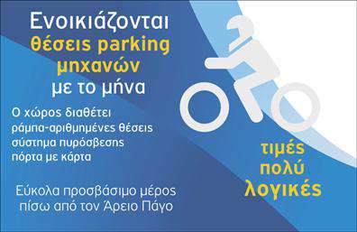 Επαγγελματική κάρτα για ParkingΑποτυπώνοντας την ουσία της επαγγελματικής εξειδίκευσης στον τομέα του parking, αυτή η επαγγελματική κάρτα εντυπωσιάζει με τον μοντέρνο και κομψό σχεδιασμό της. Τα χρώματα που χρησιμοποιούνται είναι απαλά και ισορροπημένα, προσφέροντας μια αίσθηση ηρεμίας και ασφάλειας. Η διάταξη των στοιχείων είναι λειτουργική και πρακτική, με καθαρές γραμμές που διευκολύνουν την ανάγνωση.Η γραμματοσειρά είναι εκλεπτυσμένη και προσφέρει μία σύγχρονη αίσθηση που συμβάλλει στη συνολική εικόνα του επαγγελματία. Το background της κάρτας μπορεί να περιλαμβάνει διακριτικά στοιχεία που παραπέμπουν σε υπηρεσίες parking, ενισχύοντας την ταυτότητα της επιχείρησης.Η κάρτα αυτή αναδεικνύει τον επαγγελματισμό και την αξιοπιστία σας στον τομέα του parking, με τον έξυπνο σχεδιασμό της να λειτουργεί ως εργαλείο προσέγγισης πελατών. Διαθέτει επαρκή χώρο για να προσθέσετε σημαντικά στοιχεία όπως όνομα, τηλέφωνο, λογότυπο και άλλες πληροφορίες επικοινωνίας, κάνοντάς την ιδανική για προσωπική προσαρμογή.Επίσης, μπορεί να προβάλλει όχι μόνο το όνομα και τα στοιχεία σας, αλλά και τις υπηρεσίες που παρέχετε, καθιστώντας την επαγγελματική κάρτα σας ένα αποτελεσματικό μέσο marketing.Αυτή η κάρτα σας βοηθά να ξεχωρίσετε στο χώρο σας και να αφήσετε θετική εντύπωση στους συνεργάτες και πελάτες σας. Μπορείτε να κάνετε όποιες αλλαγές θέλετε μέσω του online σχεδιαστικού εργαλείου.