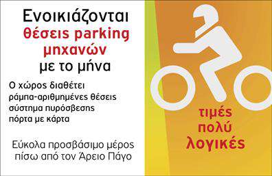 Επαγγελματική κάρτα για ParkingΑυτή η επαγγελματική κάρτα Parking συνδυάζει στυλ και λειτουργικότητα, σχεδιασμένη ειδικά για επαγγελματίες της βιομηχανίας πάρκινγκ. Το κομψό σχέδιο της κάρτας επιτυγχάνει να αναδείξει την επαγγελματική σας εικόνα με τη χρήση ζωντανών χρωμάτων και μίας σύγχρονης διάταξης. Η γραμματοσειρά είναι κομψή και ευανάγνωστη, προσφέροντας μια αίσθηση εμπιστοσύνης και σοβαρότητας.Η κάρτα αυτή αναδεικνύει την αξιοπιστία του επαγγέλματος, δίνοντας έμφαση στην επαγγελματική σας προσέγγιση. Οι επικοινωνιακές πληροφορίες και το λογότυπό σας μπορούν να προστεθούν με ευκολία, εξασφαλίζοντας ότι ο πελάτης σας μπορεί να σας βρει γρήγορα και εύκολα.Σχετικά με την προσαρμοστικότητα, η κάρτα δέχεται εύκολα αλλαγές στις πληροφορίες που προσφέρει. Μπορείτε να προσθέσετε στοιχεία όπως όνομα, τηλέφωνο και email, διατηρώντας την ενιαία αισθητική της κάρτας.Επιπλέον, η κάρτα σας επιτρέπει να προβάλετε τις υπηρεσίες σας, όπως ξεχωριστές προσφορές για πάρκινγκ ή ειδικές εκπτώσεις. Με αυτό τον τρόπο, όχι μόνο θα εντυπωσιάσετε τους πελάτες σας, αλλά θα τους προσφέρετε και πληροφορίες που θα τους βοηθήσουν να επιλέξουν εσάς.Ήρθε η στιγμή να ξεχωρίσετε από τον ανταγωνισμό και να αφήσετε μια θετική εντύπωση με την επαγγελματική σας κάρτα. Επαγγελματικές κάρτες που κρατούν το κύρος και την ποιότητα στο προσκήνιο!Μπορείτε να κάνετε όποιες αλλαγές θέλετε μέσω του online σχεδιαστικού εργαλείου.