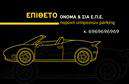 Επαγγελματική κάρτα για Parking: Αφήστε τις καλύτερες εντυπώσεις με αυτή την κομψή και μοντέρνα επαγγελματική κάρτα που αφιερωμένη στον τομέα του parking. Το σχέδιο συνδυάζει φωτεινά χρώματα με λιτές γραμμές, προσφέροντας μία αίσθηση επαγγελματισμού και σοβαρότητας. Η διάταξη είναι ξεκάθαρη και εργονομική, ενισχύοντας την αναγνωσιμότητα του ονόματος και των στοιχείων επικοινωνίας. Η γραμματοσειρά είναι σύγχρονη και ευανάγνωστη, προσφέροντας έναν εκλεπτυσμένο χαρακτήρα.Η επαγγελματική κάρτα αποπνέει επαγγελματισμό, ενσωματώνοντας στοιχεία που σχετίζονται άμεσα με το επάγγελμα αυτό. Οι λεπτομέρειες του σχεδίου έχουν σκοπό να ενισχύσουν την αξιοπιστία και την αναγνωσιμότητα της επιχείρησης στον τομέα του parking, γεγονός που σίγουρα θα τραβήξει την προσοχή των πελατών σας.Η δυνατότητα προσαρμογής της κάρτας είναι εξαιρετική, καθώς μπορείτε εύκολα να προσθέσετε το όνομά σας, το τηλέφωνο επικοινωνίας, το λογότυπο της εταιρείας σας και άλλες σημαντικές πληροφορίες. Με αυτόν τον τρόπο, η κάρτα λειτουργεί ως ένα ισχυρό εργαλείο προβολής των υπηρεσιών που προσφέρετε.Κάθε επαγγελματική κάρτα λειτουργεί ως η καλύτερη διαφήμιση της επιχείρησής σας, επιτρέποντάς σας να εξαφανιστείτε από τον ανταγωνισμό και να δημιουργήσετε μία διαρκή επιρροή στους πελάτες σας. Μπορείτε να κάνετε όποιες αλλαγές θέλετε μέσω του online σχεδιαστικού εργαλείου.