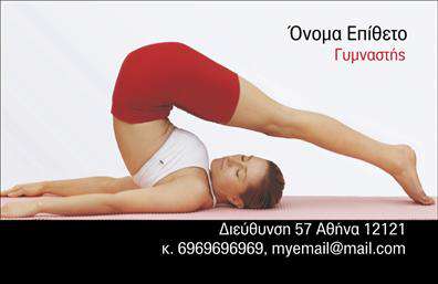 Επαγγελματική κάρτα για Personal TrainersΗ κάρτα αυτή σχεδιάστηκε ειδικά για Personal Trainers που επιθυμούν να δημιουργήσουν μια εντυπωσιακή και επαγγελματική παρουσία. Σε μια κομψή διάταξη, τα ζωντανά χρώματα ενώνουν τις δυνάμεις τους με σύγχρονες γραμματοσειρές για να δημιουργήσουν έναν οπτικό αντίκτυπο που ξεχωρίζει. Το φόντο συνδυάζει δυναμικά στοιχεία που υποδηλώνουν κίνηση και ενέργεια, ιδανικά για τον τομέα της προσωπικής εκγύμνασης.Η αισθητική της κάρτας προβάλλει την αξιοπιστία και τον επαγγελματισμό που απαιτεί αυτό το επάγγελμα. Κάθε στοιχείο, από την πολυτελή εμφάνιση μέχρι την προσεγμένη επιλογή χρωμάτων, ενισχύει την «ιστορία» που θέλει να μεταδώσει ο επαγγελματίας στον πελάτη του.Με την ικανότητα προσθήκης στοιχείων όπως όνομα, τηλέφωνο, λογότυπο και άλλες πληροφορίες επικοινωνίας, οι εκτυπώσεις των επαγγελματικών καρτών δεν είναι μόνο ελκυστικές αλλά και λειτουργικές. Έτσι, κάθε ενδιαφερόμενος μπορεί εύκολα να συνδεθεί μαζί σας.Aν είναι σχετικό, η κάρτα μπορεί να προβάλλει και υπηρεσίες, όπως εξατομικευμένα προγράμματα εκγύμνασης ή προσφορές, κάνοντάς την έναν ισχυρό εργαλείο marketing.Η κάρτα αυτή βοηθά τον επαγγελματία να ξεχωρίσει στον ανταγωνιστικό κόσμο της fitness βιομηχανίας, αφήνοντας μια θετική και διαρκή εντύπωση στους πελάτες του. Μπορείτε να κάνετε όποιες αλλαγές θέλετε μέσω του online σχεδιαστικού εργαλείου.