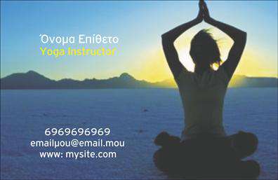 Επαγγελματική κάρτα για Personal Trainers: Σχεδιασμένη με στόχο να εντυπωσιάσει, αυτή η κάρτα προφέρει ένα αισθητικά ευχάριστο και δυναμικό σχεδιασμό που αναδεικνύει την ενέργεια και την αφοσίωση του επαγγελματία. Το συνδυασμένο χρώμα των πράσινων και λευκών τόνων προσφέρει φρεσκάδα και ζωντάνια, ενώ η καθαρή και σύγχρονη γραμματοσειρά εξασφαλίζει αναγνωσιμότητα και κομψότητα. Τα φόντα είναι επιλεγμένα προσεκτικά, δημιουργώντας στυλ και επαγγελματική αίσθηση.Το σχέδιο της κάρτας αποπνέει επαγγελματισμό και αξιοπιστία, στοιχεία που είναι κρίσιμα για τον σημαίνοντα τομέα του Personal Training. Η στοχευμένη διάταξη επιτρέπει την ευκολία στην κατανόηση των στοιχείων επικοινωνίας, ενισχύοντας την αίσθηση ασφάλειας στους πελάτες.Η κάρτα προσφέρει την απόλυτη προσαρμοστικότητα, επιτρέποντας την προσθήκη ονόματος, τηλεφώνου, λογότυπου και άλλων στοιχείων επικοινωνίας σύμφωνα με τις ανάγκες του επαγγελματία. Αυτή η ευελιξία είναι απαραίτητη για να αντικατοπτρίζει τη μοναδικότητα του Personal Trainer.Επιπλέον, η κάρτα ενδεχομένως να προβάλει τις υπηρεσίες ή τα προγράμματα εκγύμνασης που παρέχονται, βοηθώντας έτσι τον επαγγελματία να προσελκύσει νέα πελατεία. Κάθε φορά που παραδίδεται, η κάρτα αναδεικνύει την προσωπικότητα του Personal Trainer και προσφέρει θετική εντύπωση.Μπορείτε να κάνετε όποιες αλλαγές θέλετε μέσω του online σχεδιαστικού εργαλείου.