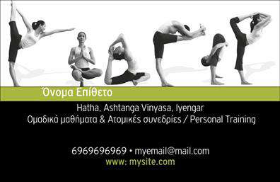 Επαγγελματική κάρτα για Personal TrainersΑνακαλύψτε την τέλεια επαγγελματική κάρτα για personal trainers, σχεδιασμένη για να εντυπωσιάσετε τους πελάτες σας. Ο συνολικός σχεδιασμός της κάρτας συνδυάζει δυναμικά χρώματα όπως το μπλε και το πράσινο, που αποπνέουν ενέργεια και φρεσκάδα. Η διάταξη είναι καθαρή και ευανάγνωστη, με σύγχρονη γραμματοσειρά που προσφέρει επαγγελματική αίσθηση. Πιθανά background στοιχεία ενισχύουν το αθλητικό θέμα, κάνοντάς την ιδανική για το επάγγελμα.Ο επαγγελματικός χαρακτήρας της κάρτας αποκαλύπτεται μέσω της προσεγμένης σχεδίασης, η οποία αντανακλά τη σοβαρότητα και την αξιοπιστία που απαιτεί το επάγγελμα του personal trainer. Μια τέτοια κάρτα θα σας βοηθήσει να δημιουργήσετε μια ισχυρή εντύπωση στους υποψήφιους πελάτες σας.Η κάρτα προσφέρει μεγάλης ευχέρειας στην προσαρμοστικότητα, επιτρέποντας την προσθήκη στοιχείων όπως το όνομά σας, το τηλέφωνο και το λογότυπο της επιχείρησής σας. Αυτό σας δίνει τη δυνατότητα να κρατήσετε τα στοιχεία επικοινωνίας σας σε κοινή θέα, εύκολα προσβάσιμα για τους πελάτες σας.Επιπλέον, η κάρτα μπορεί να προβάλλει τις υπηρεσίες ή τα προϊόντα σας με έξυπνο και επαγγελματικό τρόπο, καθιστώντας τη μία απαραίτητη προσθήκη στο επαγγελματικό σας οπλοστάσιο.Με αυτή την επαγγελματική κάρτα θα ξεχωρίσετε σίγουρα και θα αφήσετε θετική εντύπωση σε κάθε επαφή σας. Μπορείτε να κάνετε όποιες αλλαγές θέλετε μέσω του online σχεδιαστικού εργαλείου.