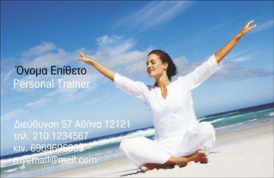 Επαγγελματική κάρτα για Personal TrainersΑνακαλύψτε μία εντυπωσιακή επαγγελματική κάρτα σχεδιασμένη ιδιαίτερα για προσωπικούς προπονητές. Ο συνολικός σχεδιασμός της κάρτας αποπνέει επαγγελματισμό και σύγχρονη αισθητική. Τα φωτεινά χρώματα συνδυάζονται αρμονικά με κομψές γραμματοσειρές, προσφέροντας μια σύγχρονη και δυναμική αίσθηση, ιδανική για τον τομέα της εκγύμνασης.Η δομή της κάρτας είναι προσεκτικά σχεδιασμένη ώστε να ενισχύει την αναγνωσιμότητα και την οργάνωση. Τα background στοιχεία ενισχύουν το επαγγελματικό ύφος, δημιουργώντας έναν ευχάριστο οπτικό αντίκτυπο. Κάθε λεπτομέρεια περιλαμβάνει την αίσθηση του κύρους που χρειάζεται ένας Personal Trainer για να προσελκύσει πελάτες.Με την επιλογή προσθήκης στοιχείων, όπως το όνομα σας, το τηλέφωνο, το λογότυπο ή άλλες πληροφορίες επικοινωνίας, αυτή η επαγγελματική κάρτα σας δίνει την ευχέρεια να προσαρμόσετε το περιεχόμενο σύμφωνα με τις ανάγκες σας.Επιπλέον, η κάρτα μπορεί να προβάλλει τις υπηρεσίες σας, όπως προγράμματα γυμναστικής ή διατροφής, μεταφέροντας την εικόνα μιας επαγγελματικής προσέγγισης που θα εντυπωσιάσει τους πελάτες σας.Με τη βοήθεια αυτής της κάρτας, μπορείτε να ξεχωρίσετε και να αφήσετε μία θετική εντύπωση στους πελάτες σας, ενισχύοντας την παρουσία σας στην αγορά. Μπορείτε να κάνετε όποιες αλλαγές θέλετε μέσω του online σχεδιαστικού εργαλείου.