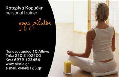 Επαγγελματική κάρτα για Personal TrainersΑυτή η επαγγελματική κάρτα σχεδιάστηκε ειδικά για Personal Trainers, προσφέροντας έναν συνδυασμό μοντέρνας αισθητικής και επαγγελματισμού. Με κομψούς τόνους του μπλε και του λευκού, η κάρτα εκπέμπει ενέργεια και φρεσκάδα, προσελκύοντας την προσοχή των πελατών σας. Η διάταξη είναι αρμονικά ισορροπημένη, με κεντρικό σημείο το λογότυπό σας που αναδεικνύεται σε ευδιάκριτο περιβάλλον.Η γραμματοσειρά είναι σαφής και ευανάγνωστη, εξασφαλίζοντας ότι τα στοιχεία σας προβάλλονται με αξιοπιστία. Το background της κάρτας περιλαμβάνει κομψά γεωμετρικά στοιχεία, προσδίδοντας μια αίσθηση δυναμικής κίνησης, που αντικατοπτρίζει τη φιλοσοφία του fitness.Ο επαγγελματικός χαρακτήρας της κάρτας ενισχύει την εμπιστοσύνη των πελατών σας, καθιστώντας την ιδανική για την προβολή των υπηρεσιών σας ως Personal Trainer. Μπορείτε εύκολα να προσθέσετε στοιχεία επικοινωνίας, όπως το όνομά σας, το τηλέφωνο και άλλα στοιχεία, χάρη στην ευχρηστία του σχεδίου.Η κάρτα σας προσφέρει επίσης την ευχέρεια να προβάλλετε τις υπηρεσίες σας, είτε αυτές είναι ατομικές προπονήσεις, είτε προγράμματα διατροφής και ευεξίας, ενισχύοντας τη θέση σας στην αγορά.Με αυτή την επαγγελματική κάρτα, θα ξεχωρίσετε στον τομέα σας και θα δημιουργήσετε μια θετική εντύπωση στους υποψήφιους πελάτες σας. Μπορείτε να κάνετε όποιες αλλαγές θέλετε μέσω του online σχεδιαστικού εργαλείου.