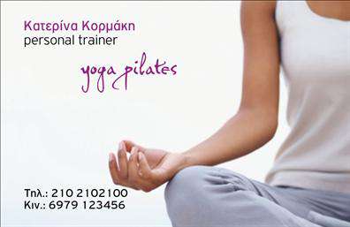 Επαγγελματική κάρτα για Personal Trainers: Η κάρτα αυτή συνδυάζει μοντέρνο σχεδιασμό με επαγγελματική κομψότητα, ιδανική για προσωπικούς γυμναστές που επιδιώκουν να εντυπωσιάσουν. Τα χρώματα είναι ζωντανά και δυναμικά, με έναν συνδυασμό από γαλάζιο και λευκό που δημιουργεί μια αίσθηση φρεσκάδας. Η διάταξη είναι καθαρή και κατανοητή, επιτρέποντας στους πελάτες να εντοπίσουν γρήγορα τις πληροφορίες που χρειάζονται. Η γραμματοσειρά είναι κομψή και ευανάγνωστη, ενώ οι λεπτομέρειες και τα background στοιχεία προσθέτουν μια αίσθηση κίνησης και ενέργειας, που είναι απαραίτητη στον κόσμο του fitness.Το σχέδιο αυτό αναδεικνύει την αίσθηση του επαγγελματισμού και της αξιοπιστίας, επιτρέποντας στον Personal Trainer να ξεχωρίζει σε έναν ανταγωνιστικό τομέα. Κάθε στοιχείο έχει επιλεχθεί προσεκτικά για να υπογραμμίσει την εμπειρία και την πάθος του επαγγελματία, δίνοντας την εντύπωση ενός ατόμου που γνωρίζει τη δουλειά του.Η κάρτα αυτή είναι επίσης προσαρμόσιμη. Μπορείτε εύκολα να προσθέσετε το όνομά σας, τον αριθμό τηλεφώνου σας, το λογότυπό σας και άλλες σημαντικές πληροφορίες επικοινωνίας. Αυτό δίνει την ευχέρεια να δημοσιεύσετε τις υπηρεσίες σας ή τα προϊόντα σας με εύκολο και ελκυστικό τρόπο.Η επαγγελματική κάρτα βοηθά τον Personal Trainer να ξεχωρίσει και να δημιουργήσει μια θετική εντύπωση στους πελάτες του, διευκολύνοντας την ανάπτυξη επαγγελματικών σχέσεων.Μπορείτε να κάνετε όποιες αλλαγές θέλετε μέσω του online σχεδιαστικού εργαλείου.