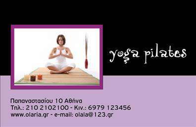 Επαγγελματική κάρτα για Personal TrainersΑυτή η επαγγελματική κάρτα σχεδιάστηκε με τέτοιο τρόπο ώστε να αντικατοπτρίζει τη δυναμική και την ενέργεια του επαγγελματία personal trainer. Με καθαρές γραμμές και μια σύγχρονη διάταξη, η κάρτα διαθέτει ζωντανά χρώματα που ενθαρρύνουν την κίνηση και τη δραστηριότητα, ιδανικά για το χώρο της εκγύμνασης. Η γραμματοσειρά είναι κομψή και ευανάγνωστη, ενώ το background στοιχείο αναδεικνύει τον επαγγελματικό χαρακτήρα της κάρτας. Η σοβαρότητα και η αξιοπιστία του επαγγέλματος αποτυπώνονται σε κάθε λεπτομέρεια του σχεδίου, επιτρέποντας στον επαγγελματία να εκπέμπει εμπιστοσύνη στους πελάτες του. Η δυνατότητα προσαρμογής της κάρτας είναι επίσης ένα σημαντικό πλεονέκτημα: μπορείτε να προσθέσετε το όνομα, το τηλέφωνο, το λογότυπο και άλλα στοιχεία επικοινωνίας ανάλογα με τις ανάγκες σας.Επιπλέον, η κάρτα μπορεί να προβάλει τις υπηρεσίες σας, όπως προσωπικές προπονήσεις ή ομαδικά προγράμματα γυμναστικής. Έτσι, οι πελάτες σας θα έχουν άμεση πρόσβαση στις πληροφορίες που χρειάζονται. Kαι μην ξεχνάτε, μια καλοσχεδιασμένη κάρτα μπορεί να σας βοηθήσει να ξεχωρίσετε στο επαγγελματικό σας πεδίο και να αφήσετε μια θετική εντύπωση που θα μείνει στη μνήμη των πελατών σας. Μπορείτε να κάνετε όποιες αλλαγές θέλετε μέσω του online σχεδιαστικού εργαλείου.