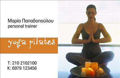 Επαγγελματική κάρτα για Personal Trainers - Αυτή η εντυπωσιακή κάρτα είναι ο τέλειος συνδυασμός στυλ και επαγγελματισμού. Με μια κομψή διάταξη που συνδυάζει δυναμικά χρώματα, όπως το κοραλλί και το μαύρο, προσφέρει μια αίσθηση ενέργειας και κίνησης που είναι ιδανική για το επάγγελμα του Personal Trainer. Η σύγχρονη γραμματοσειρά προσθέτει στις αισθητικές παραμέτρους της κάρτας, προσφέροντας ευανάγνωστο κείμενο που καθιστά εύκολη την ανάγνωση των στοιχείων σας.Η κάρτα αναδεικνύει τον επαγγελματισμό και την αξιοπιστία του Personal Trainer, προβάλλοντας την αφοσίωσή σας στο επάγγελμα. Καθένας που θα τη δεί, θα βεβαιωθεί για τη σοβαρότητα και τη δέσμευσή σας στην υγιεινή ζωή και την ευεξία.Ένας από τους σημαντικούς παράγοντες της κάρτας είναι η προσαρμοστικότητα και η λειτουργικότητά της. Μπορείτε να προσθέσετε εύκολα το όνομα, το τηλέφωνό σας, το λογότυπο και άλλα στοιχεία επικοινωνίας σας, δίνοντάς της μια προσωπική αίσθηση που θα σας διαφοροποιήσει από τους άλλους.Επιπλέον, αυτή η κάρτα μπορεί να προβάλει τις ειδικότητές σας και τις υπηρεσίες που προσφέρετε, καθιστώντας την έναν εξαιρετικό εργαλείο μάρκετινγκ που θα ενισχύσει τη φήμη σας στην αγορά.Μια επαγγελματική κάρτα είναι απαραίτητη για κάθε Personal Trainer, καθώς βοηθά να ξεχωρίσετε και να αφήσετε μια θετική εντύπωση στους πελάτες σας. Μπορείτε να κάνετε όποιες αλλαγές θέλετε μέσω του online σχεδιαστικού εργαλείου.