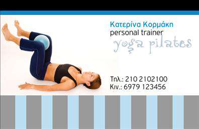Επαγγελματική κάρτα για Personal TrainersΗ συγκεκριμένη επαγγελματική κάρτα προσφέρει μια μοναδική εμφάνιση που ξεχωρίζει, ιδανική για προσωπικούς προπονητές που επιθυμούν να ενισχύσουν την επαγγελματική τους εικόνα. Με μια κομψή διάταξη που συνδυάζει φωτεινά χρώματα, η κάρτα δημιουργεί μια αίσθηση ενέργειας και δυναμισμού, αντανακλώντας την φιλοσοφία του fitness.Η γραμματοσειρά είναι μοντέρνα και ευανάγνωστη, προσφέροντας έναν σύγχρονο τόνο. Τα background στοιχεία επιλέγονται προσεκτικά ώστε να μην αποσπούν την προσοχή από τα ουσιαστικά στοιχεία, όπως το όνομα και οι επαφές σας, τα οποία ξεχωρίζουν με σαφήνεια. Η συνολική αισθητική του σχεδιασμού αποπνέει επαγγελματισμό και αξιοπιστία.Μπορείτε εύκολα να προσθέσετε το όνομά σας, το τηλέφωνο και το λογότυπό σας, κάνοντάς την κάρτα προσαρμόσιμη και λειτουργική για τις ανάγκες σας. Αυτή η δυνατότητα προσφέρει τη δυνατότητα στην επιχείρησή σας να επιδείξει τις υπηρεσίες ή τα προϊόντα που προσφέρετε.Με τις κατάλληλες εκτυπώσεις, η κάρτα σας μπορεί να κεντρίσει το ενδιαφέρον των πελατών σας, ενισχύοντας την αναγνωρισιμότητά σας στην αγορά ή την κοινότητα.Μην χάσετε την ευκαιρία να ξεχωρίσετε και να αφήσετε μια θετική εντύπωση με αυτή την κάρτα. Μπορείτε να κάνετε όποιες αλλαγές θέλετε μέσω του online σχεδιαστικού εργαλείου.