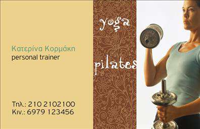 Επαγγελματική κάρτα για Personal Trainers: Αυτή η εντυπωσιακή επαγγελματική κάρτα είναι σχεδιασμένη ειδικά για personal trainers που επιθυμούν να προβάλλουν την επαγγελματικότητά τους με στυλ και χαρακτήρα. Το σχέδιο της κάρτας συνδυάζει δυναμικά χρώματα και μια κομψή διάταξη που τραβάει την προσοχή και αναδεικνύει την προσωπικότητά σας. Με καθαρές γραμμές και μια σύγχρονη γραμματοσειρά, η κάρτα ενσωματώνει τέλεια όλα τα απαραίτητα στοιχεία επικοινωνίας πάνω σε ένα ελκυστικό φόντο.Η κάρτα αυτή αποπνέει επαγγελματισμό και αξιοπιστία, ενισχύοντας την εικόνα του personal trainer ως ειδικού στον τομέα του. Τα καλοσχεδιασμένα στοιχεία της κάρτας βοηθούν στη δημιουργία μιας θετικής πρώτης εντύπωσης, κρίσιμης για την προσέλκυση πελατών.Η προσαρμοστικότητα αυτού του σχεδίου επιτρέπει εύκολα την προσθήκη του ονόματος σας, του τηλεφώνου σας, του λογότυπου σας και άλλων στοιχείων επικοινωνίας, εξασφαλίζοντας ότι η κάρτα αντανακλά πλήρως την προσωπική σας φιλοσοφία.Είτε προσφέρετε προγράμματα γυμναστικής είτε συμβουλές διατροφής, αυτή η κάρτα μπορεί να αναδείξει τις υπηρεσίες σας, κάνοντάς τις πιο προσιτές στους δυνητικούς πελάτες σας. Με την κίνηση και την ενέργεια που αποπνέει, έχει τη δυνατότητα να ξεχωρίσει και να αφήσει μια αξέχαστη εντύπωση.Μπορείτε να κάνετε όποιες αλλαγές θέλετε μέσω του online σχεδιαστικού εργαλείου.