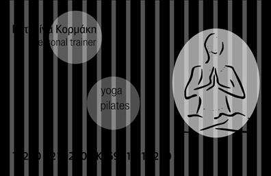 Επαγγελματική κάρτα για Personal TrainersΗ κάρτα αυτή προορίζεται ειδικά για προσωπικούς γυμναστές, συνδυάζοντας αισθητική και λειτουργικότητα με έναν μοναδικό τρόπο. Τα ζωντανά χρώματα, το μοντέρνο σχέδιο και η καθαρή γραμματοσειρά δημιουργούν μια ιδανική πρώτη εντύπωση. Ανάμεσα σε φωτεινές αποχρώσεις και δυναμικά στοιχεία, η κάρτα ενσωματώνει ένα υποβλητικό background που αναδεικνύει το επαγγελματικό προφίλ του Fitness Coach.Ο σχεδιασμός της κάρτας αντανακλά τον επαγγελματισμό και την αξιοπιστία του επαγγέλματος, δίνοντας έμφαση στην αφοσίωση του προσωπικού γυμναστή στη σωματική ευεξία και στην υγιεινή ζωή. Κάθε λεπτομέρεια αποκτά σημασία, μεταφέροντας το μήνυμα της σοβαρότητας και της εμπειρίας του επαγγελματία.Η προσαρμοστικότητα της κάρτας είναι ένα από τα μεγάλα της πλεονεκτήματα. Μπορείτε να προσθέσετε εύκολα τα στοιχεία σας, όπως το όνομα, το τηλέφωνο και το λογότυπο σας, διασφαλίζοντας ότι οι πελάτες σας θα μπορέσουν να σας βρουν γρήγορα. Οι επαγγελματικές κάρτες αποτελούν ένα πολύτιμο εργαλείο προβολής για τις υπηρεσίες σας, επιτρέποντας στη διαφήμιση να γίνει απλή και αποτελεσματική.Με αυτή την επαγγελματική κάρτα, ο Personal Trainer μπορεί να ξεχωρίσει και να αφήσει μια θετική εντύπωση σε κάθε πελάτη. Μπορείτε να κάνετε όποιες αλλαγές θέλετε μέσω του online σχεδιαστικού εργαλείου.