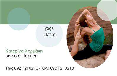 Επαγγελματική κάρτα για Personal Trainers: Η συγκεκριμένη κάρτα σχεδιάστηκε με σκοπό να αντικατοπτρίσει την ενέργεια και τον επαγγελματισμό που απαιτεί το επάγγελμα του Personal Trainer. Χρησιμοποιώντας ζωντανά χρώματα όπως το πράσινο και το μαύρο, η διάταξη είναι προσεγμένη, με καλαίσθητη γραμματοσειρά που αποπνέει αυτοπεποίθηση και σοβαρότητα.Το σχέδιο της κάρτας είναι δυναμικό και μοντέρνο, με φόντο που ενισχύει την αίσθηση του fitness και της ευεξίας. Οι καθαρές γραμμές και η ισορροπημένη διάταξη προσδίδουν έναν επαγγελματικό χαρακτήρα, ιδανικό για να ενισχύσει την αξιοπιστία σας ως Personal Trainer.Η κάρτα προσφέρει τη δυνατότητα προσθήκης στοιχείων επικοινωνίας όπως όνομα, τηλέφωνο και λογότυπο, ενώ μπορεί να προσαρμοστεί σύμφωνα με τις ανάγκες σας, κάνοντάς την ιδανική για κάθε επαγγελματία στον τομέα.Επιπλέον, μπορεί να προβάλει τις υπηρεσίες ή τα προγράμματα γυμναστικής που προσφέρετε, ενισχύοντας τη συνολική εικόνα σας. Κάθε επαγγελματίας θα μπορεί να ξεχωρίσει και να αφήσει θετική εντύπωση στους πελάτες του με αυτήν την εντυπωσιακή επαγγελματική κάρτα.Μπορείτε να κάνετε όποιες αλλαγές θέλετε μέσω του online σχεδιαστικού εργαλείου.